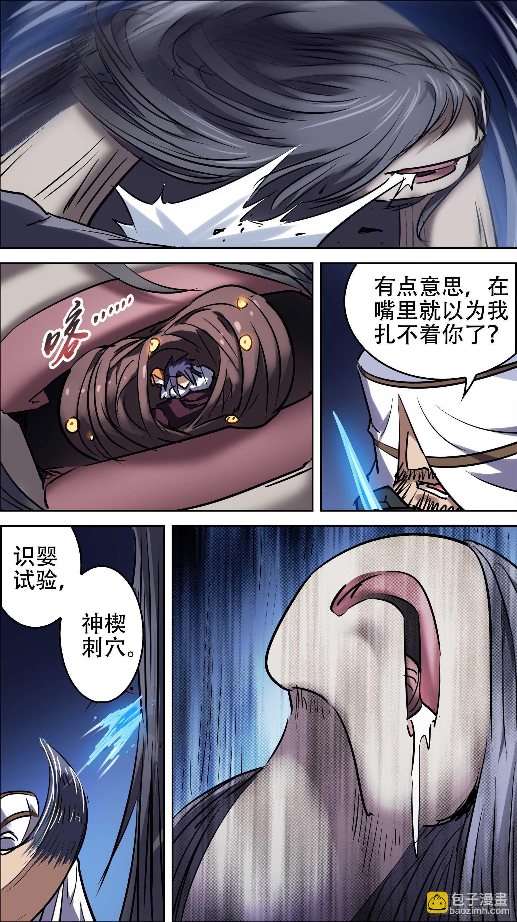 贰伍壹、倚仗-第240话