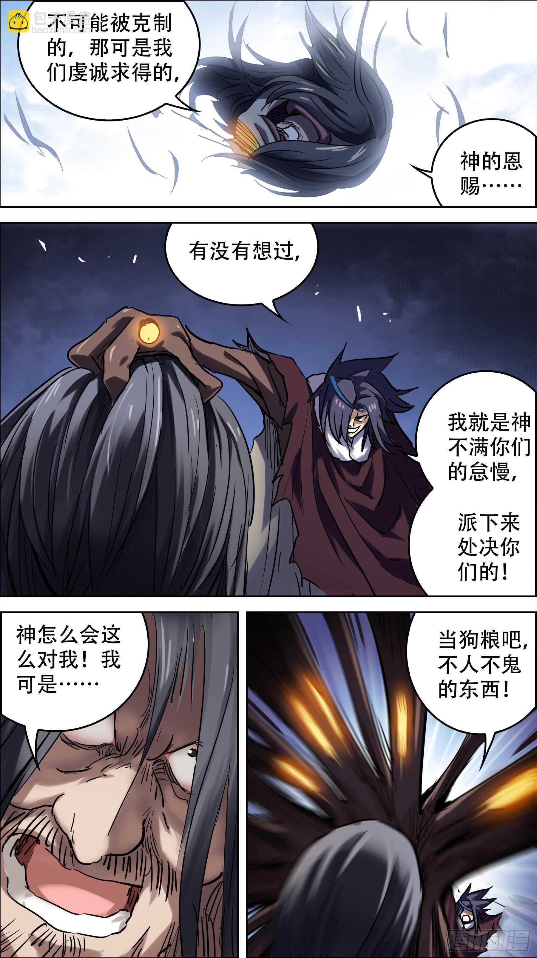 贰伍叁、新生-第242话
