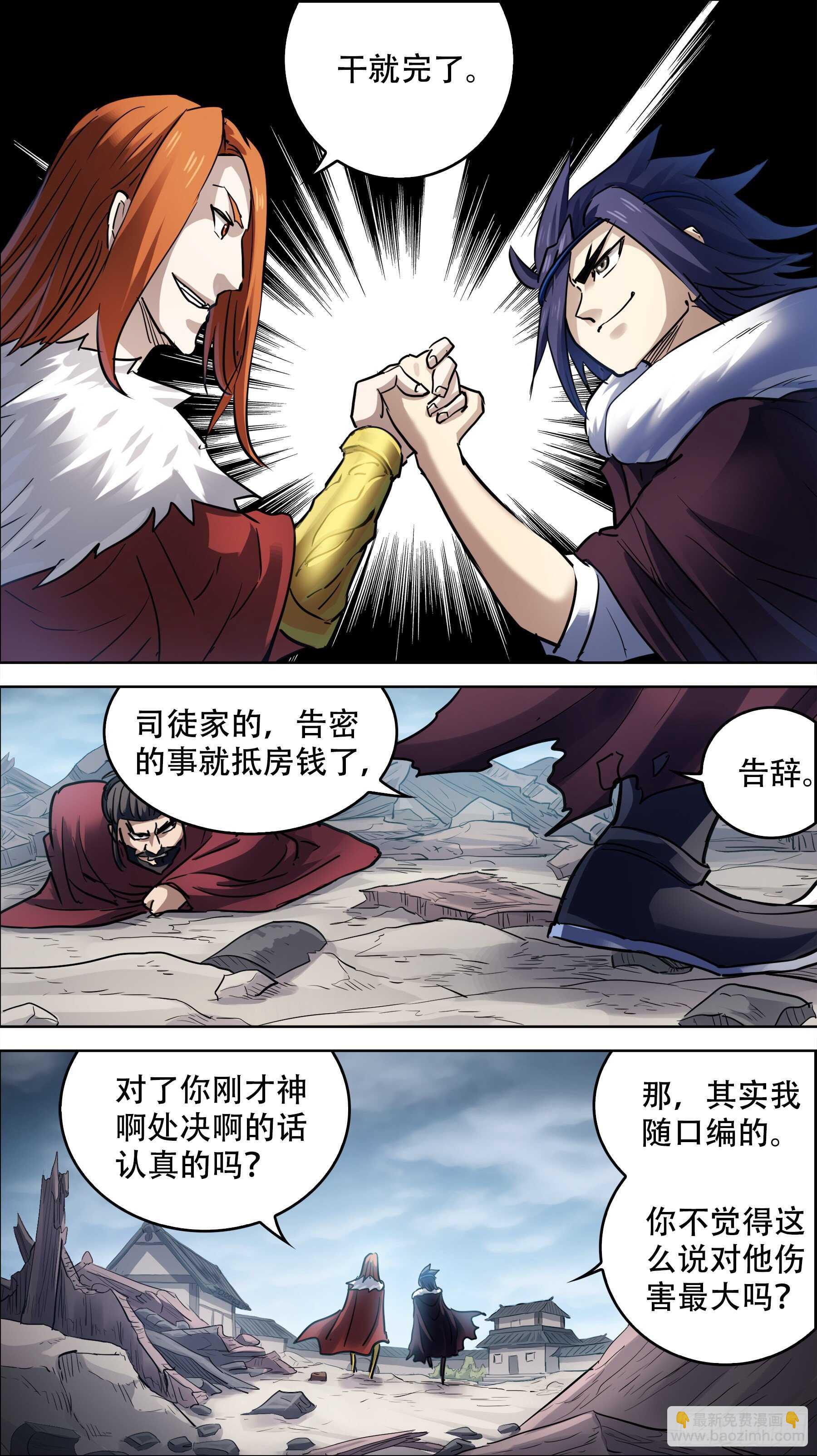 贰伍叁、新生-第242话