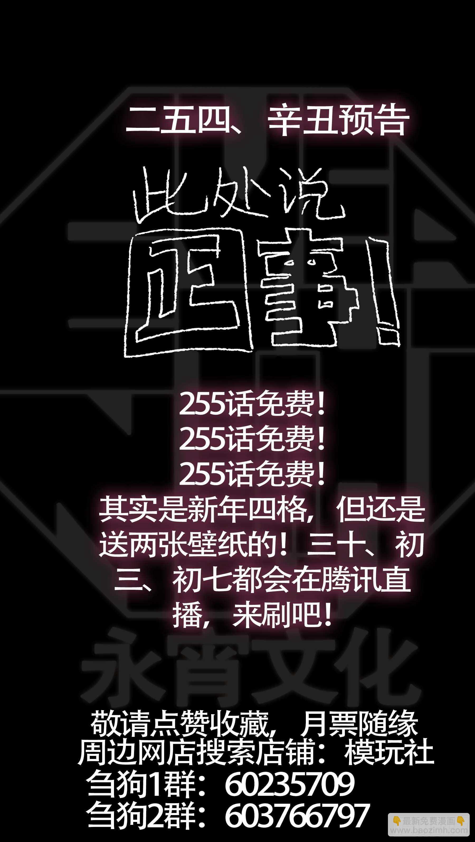 贰伍肆、反击-第244话