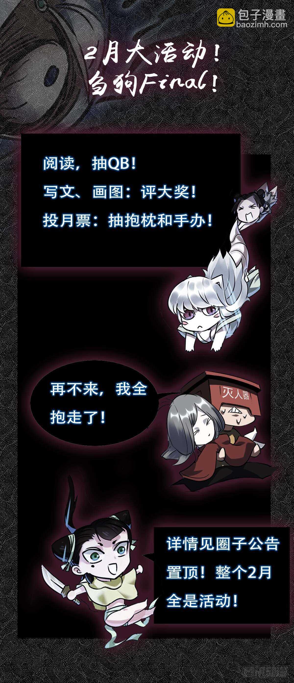 贰伍肆、反击-第244话