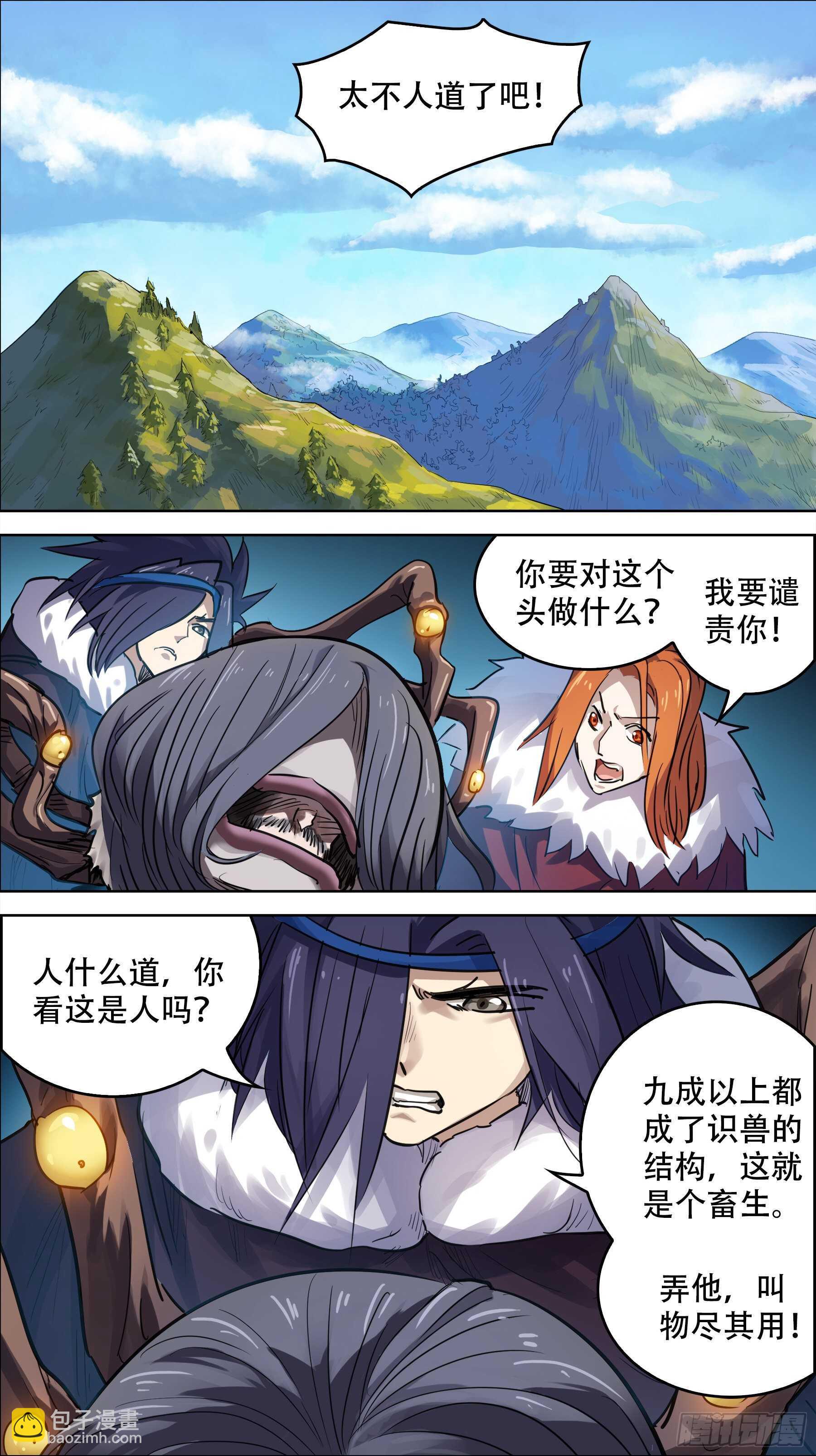 贰伍肆、反击-第244话