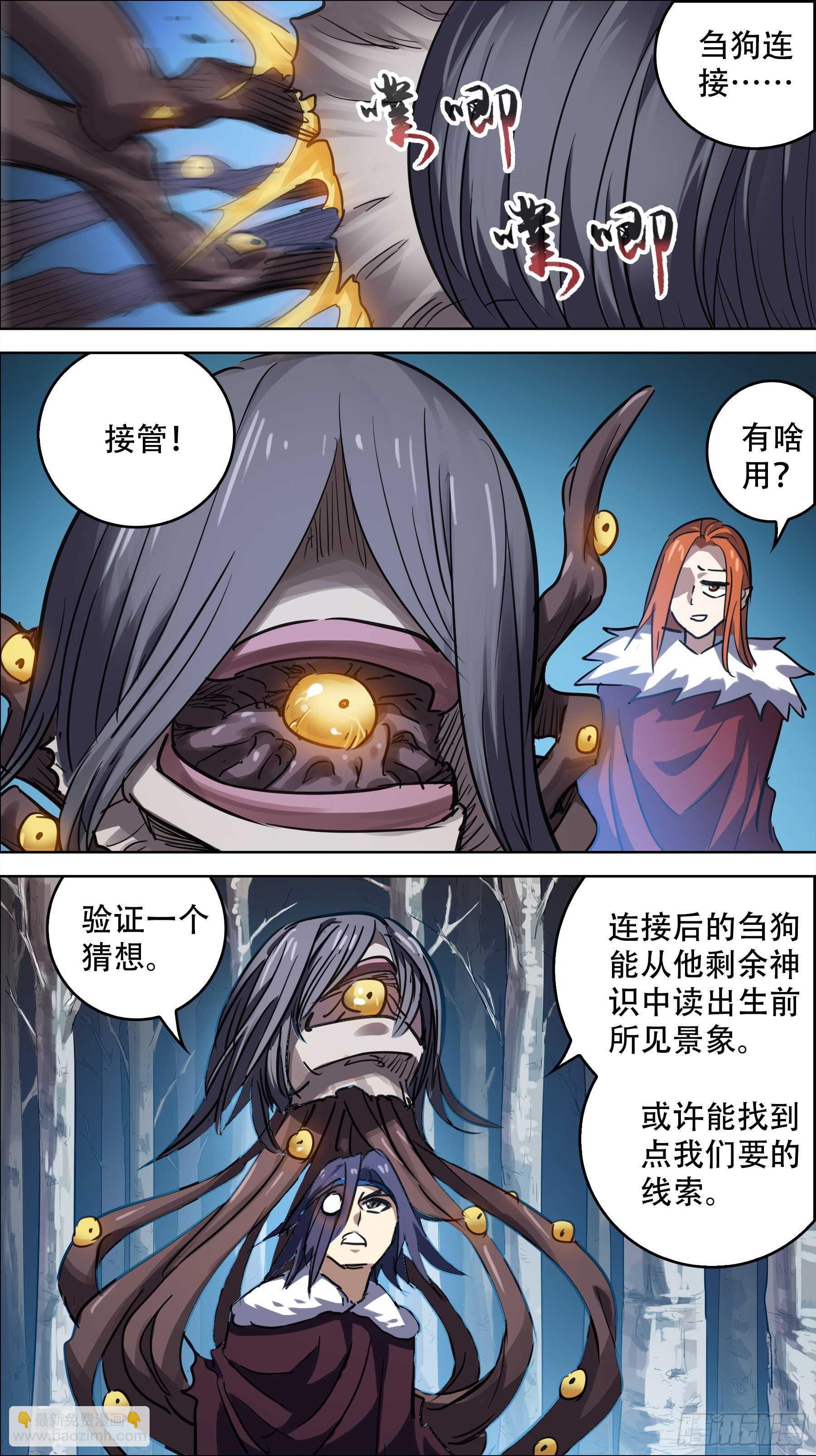 贰伍肆、反击-第244话