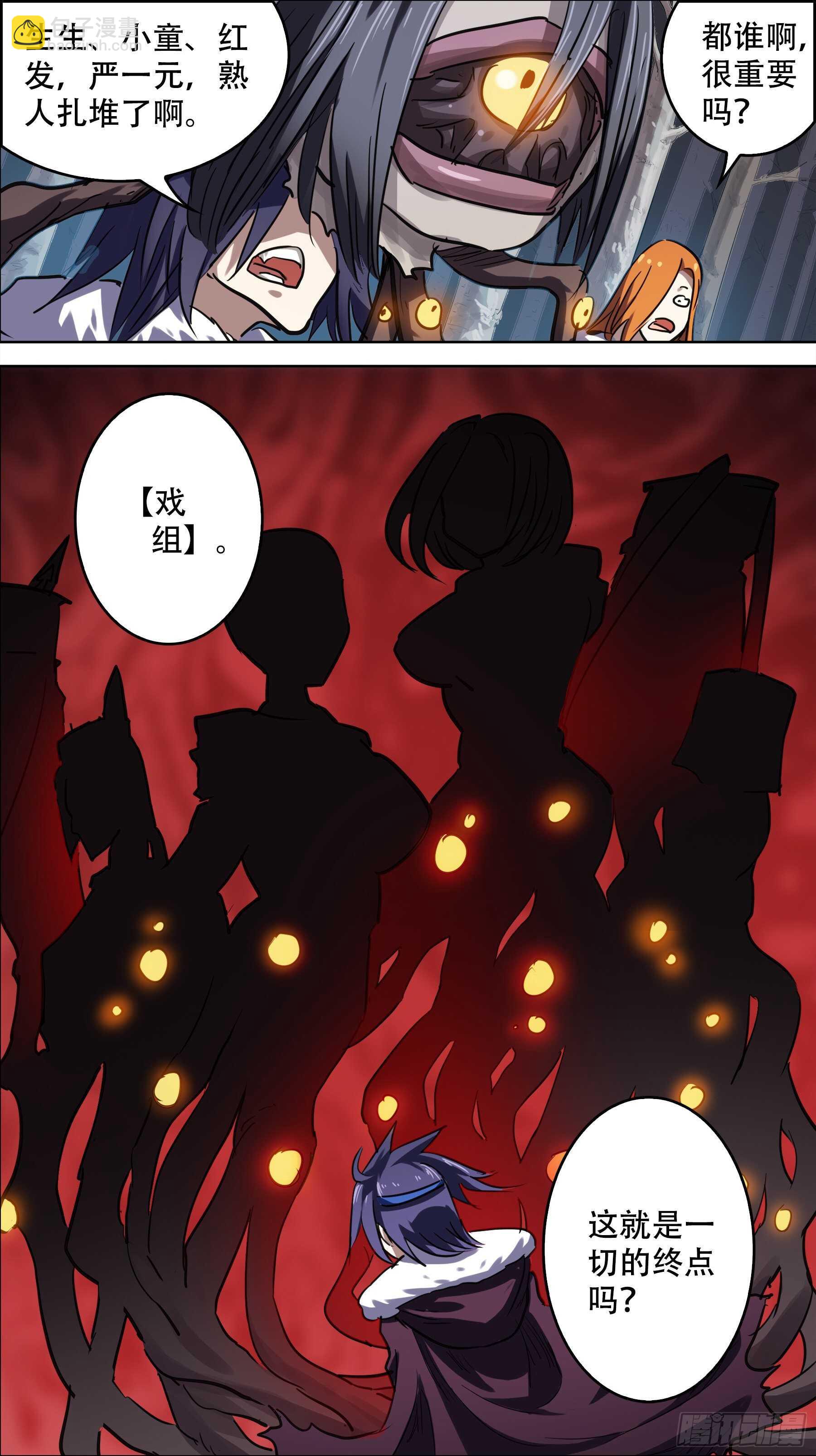 贰伍肆、反击-第244话