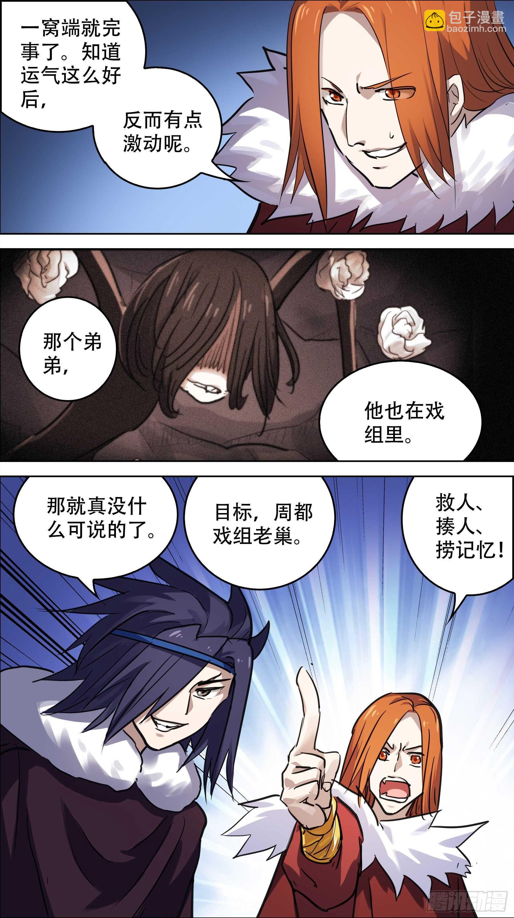 贰伍肆、反击-第244话