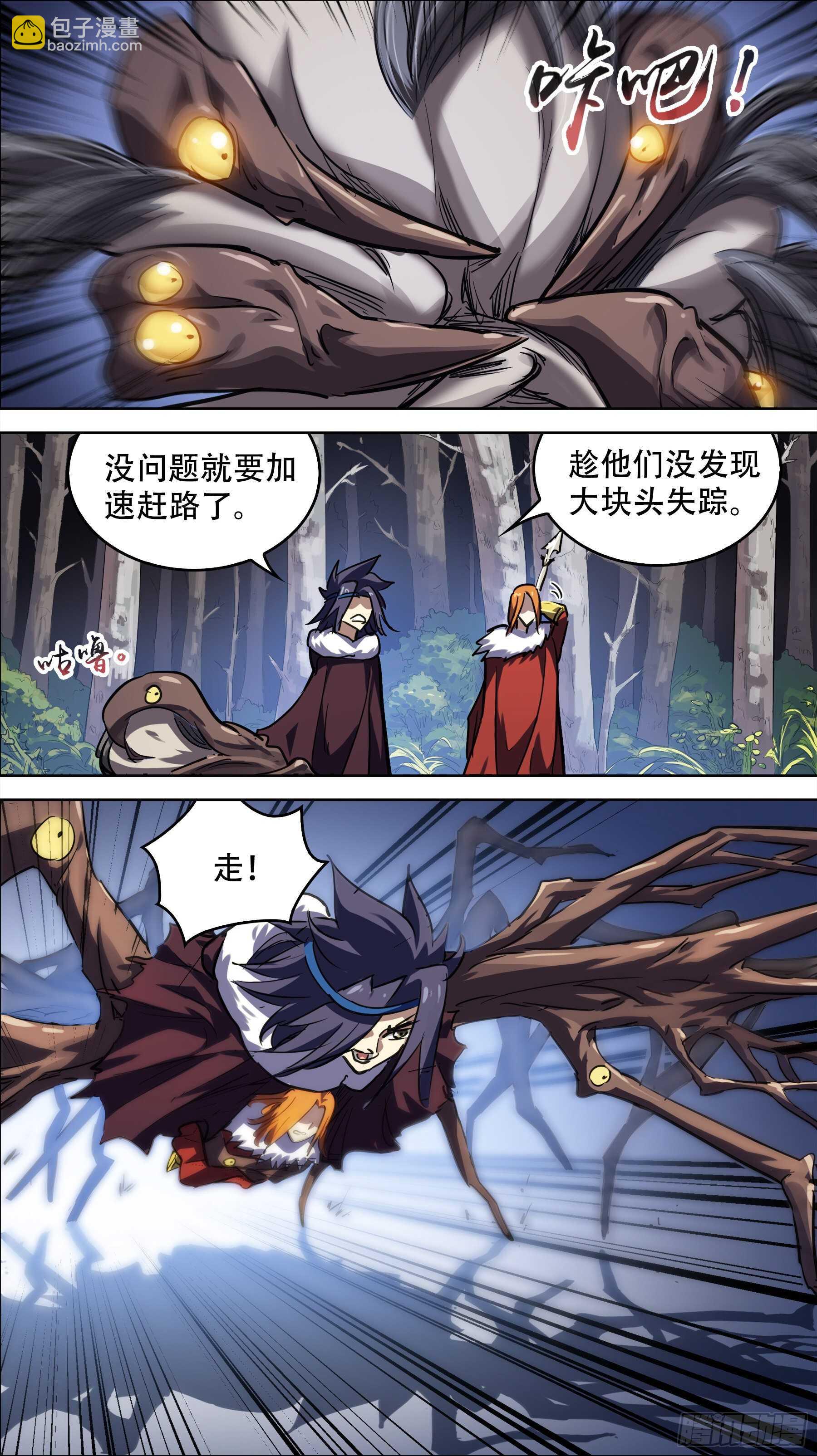 贰伍肆、反击-第244话