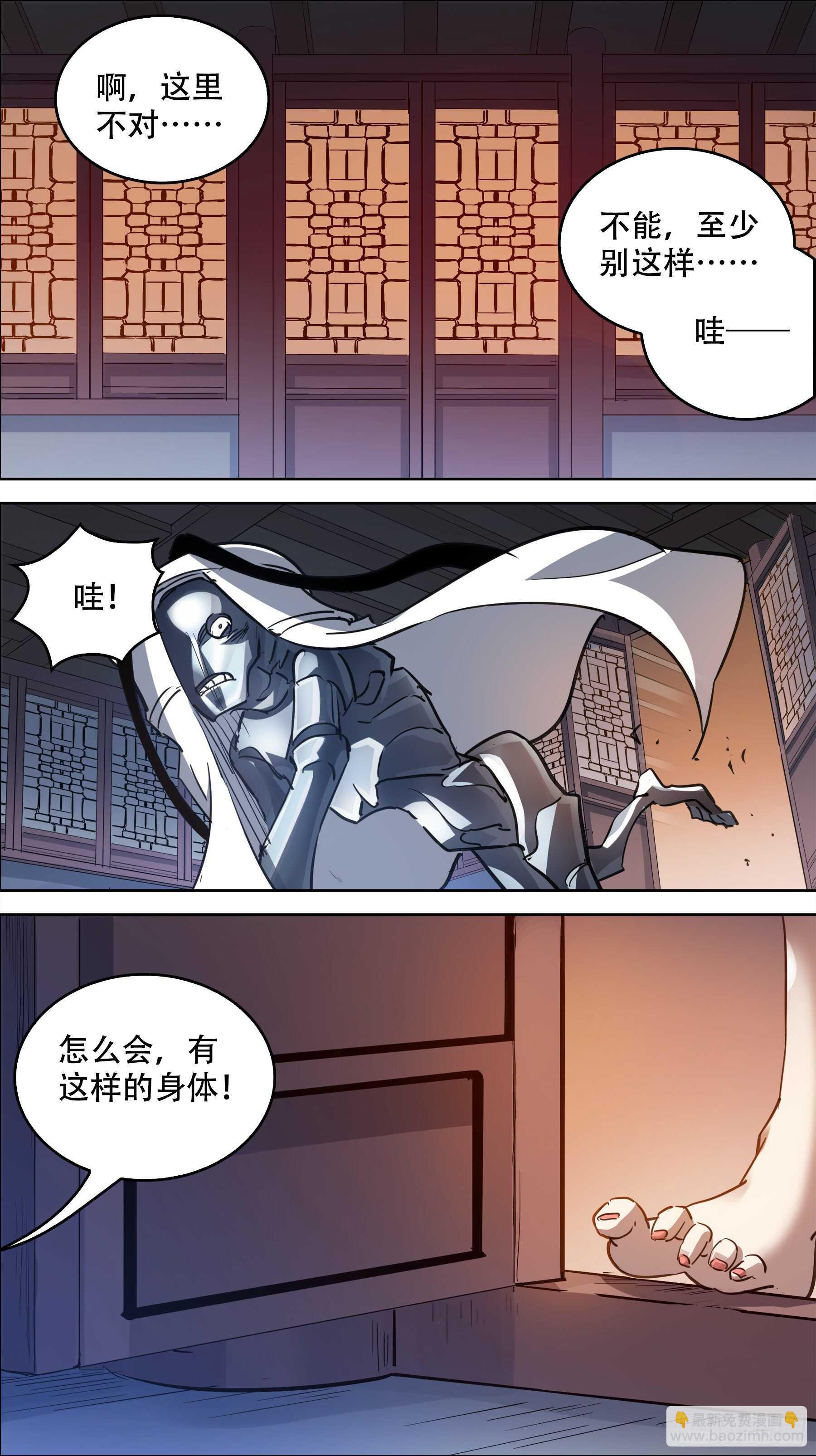 贰伍肆、反击-第244话