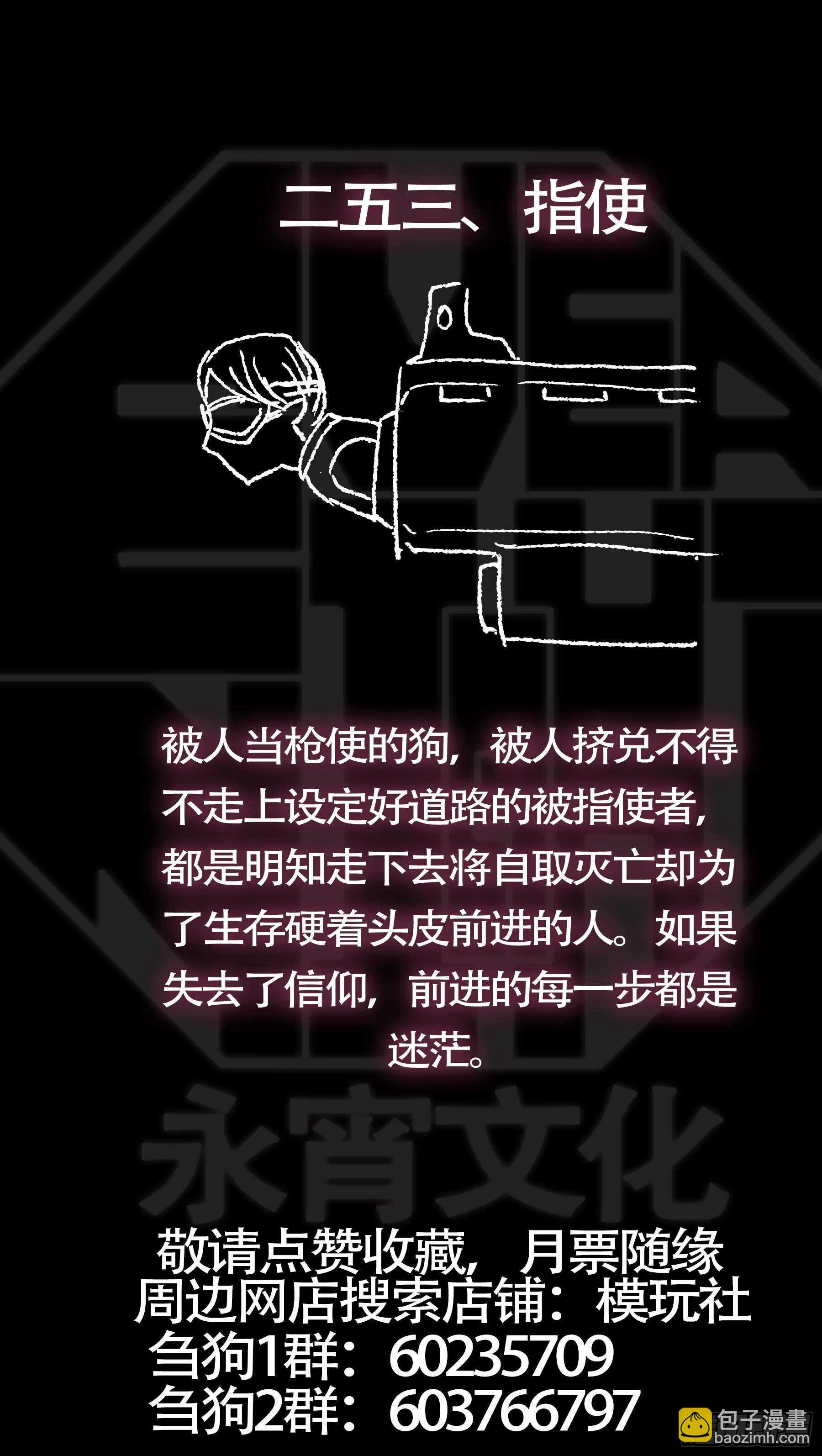 贰伍陆、外人-第246话