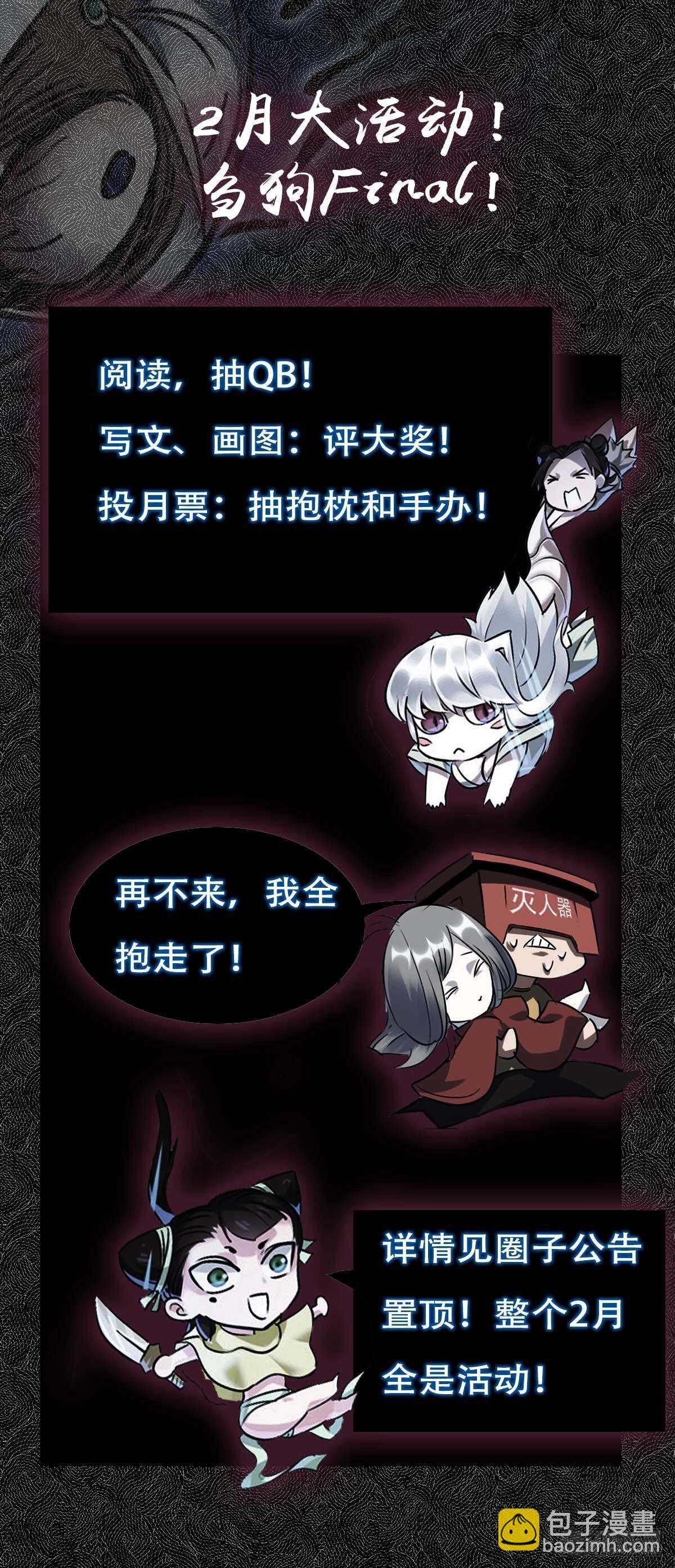 贰伍陆、外人-第246话