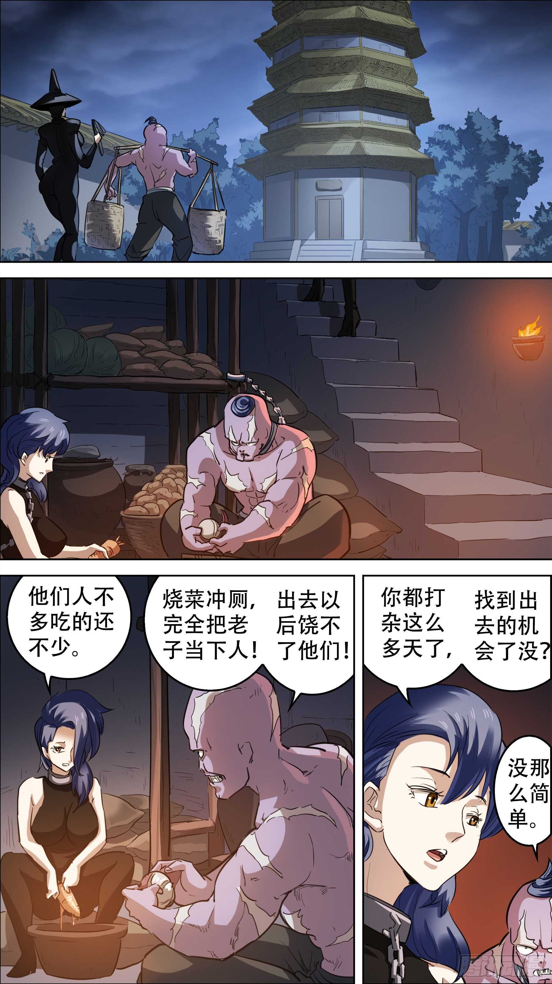 贰伍陆、外人-第246话