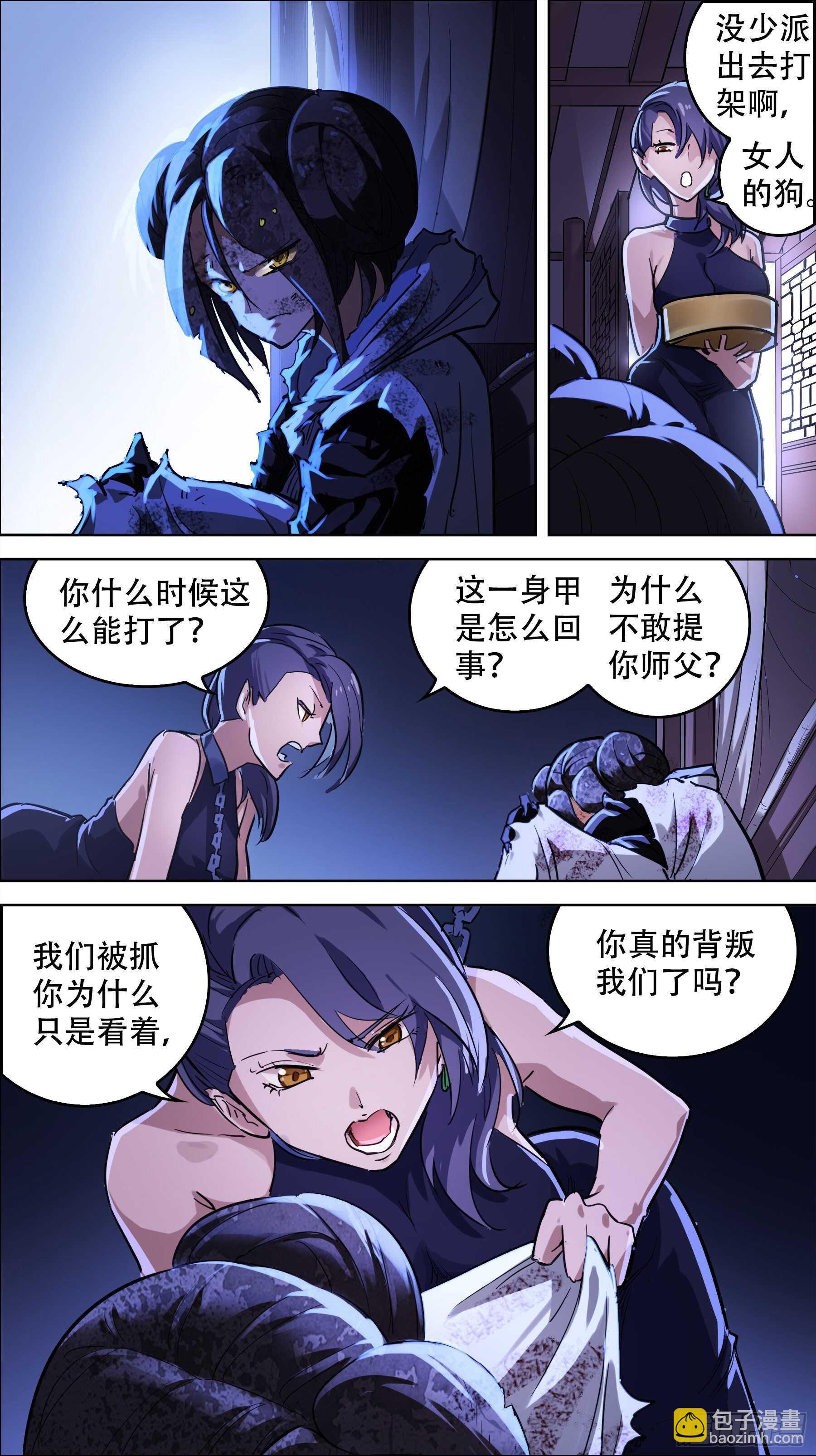 贰伍陆、外人-第246话