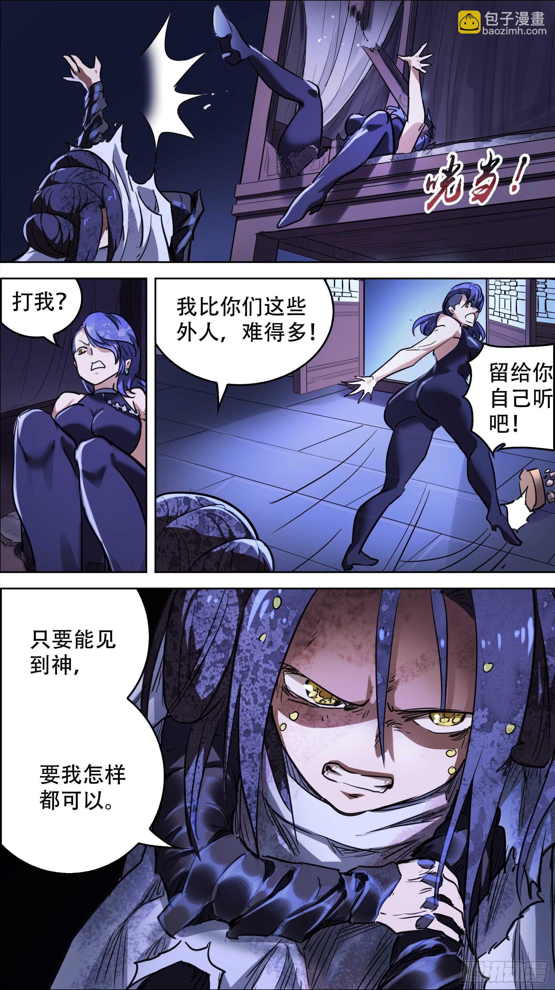 贰伍陆、外人-第246话