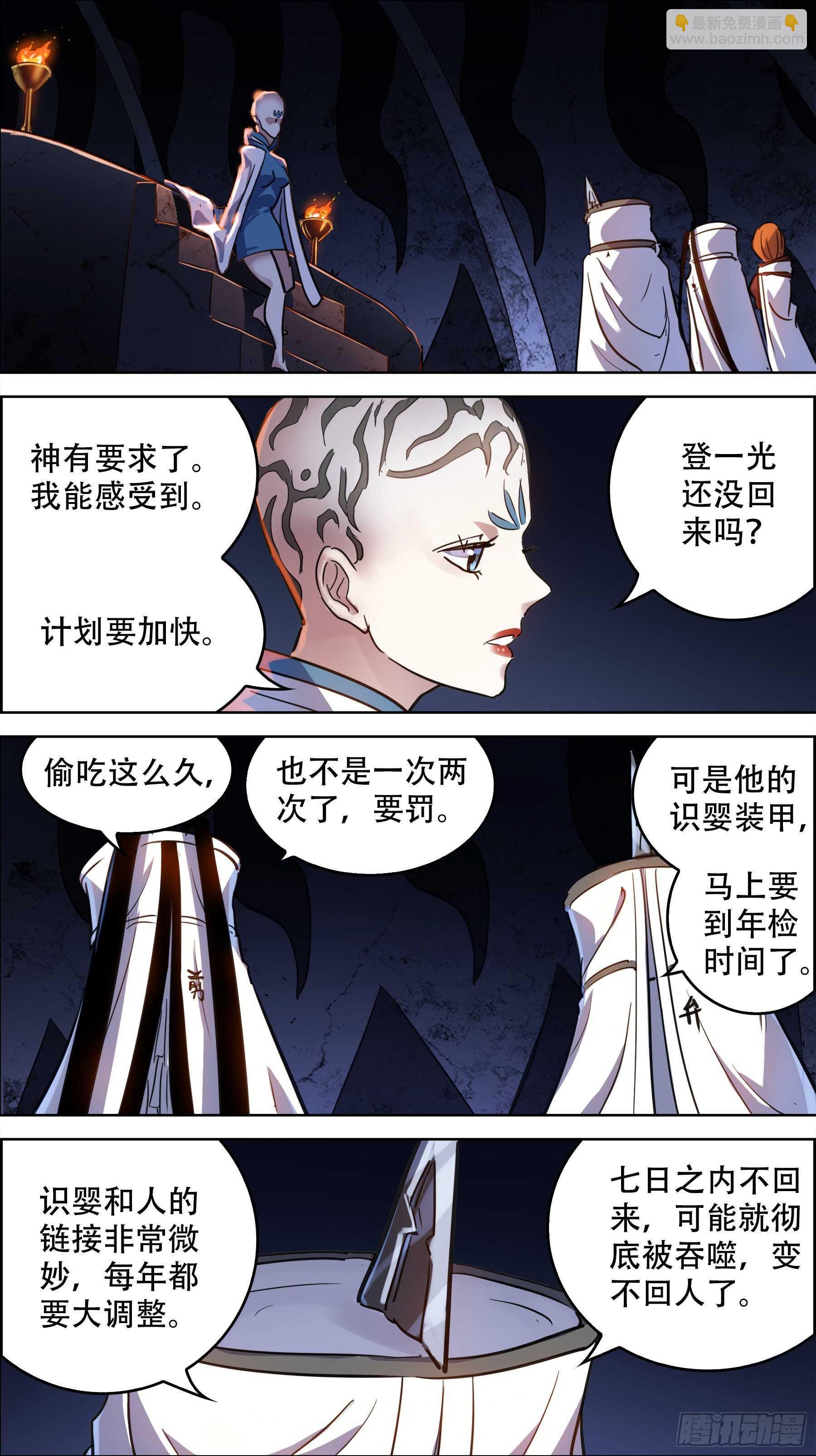 贰伍陆、外人-第246话