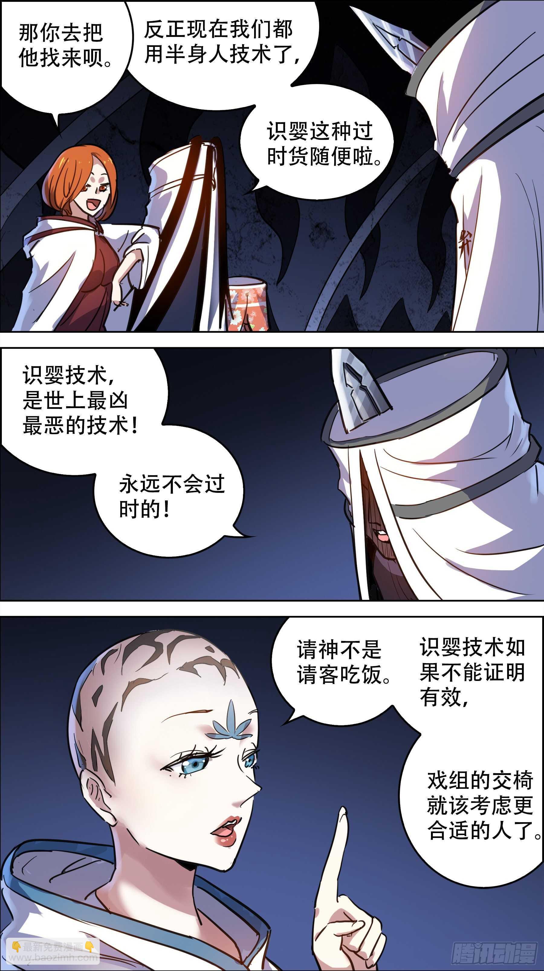 贰伍陆、外人-第246话