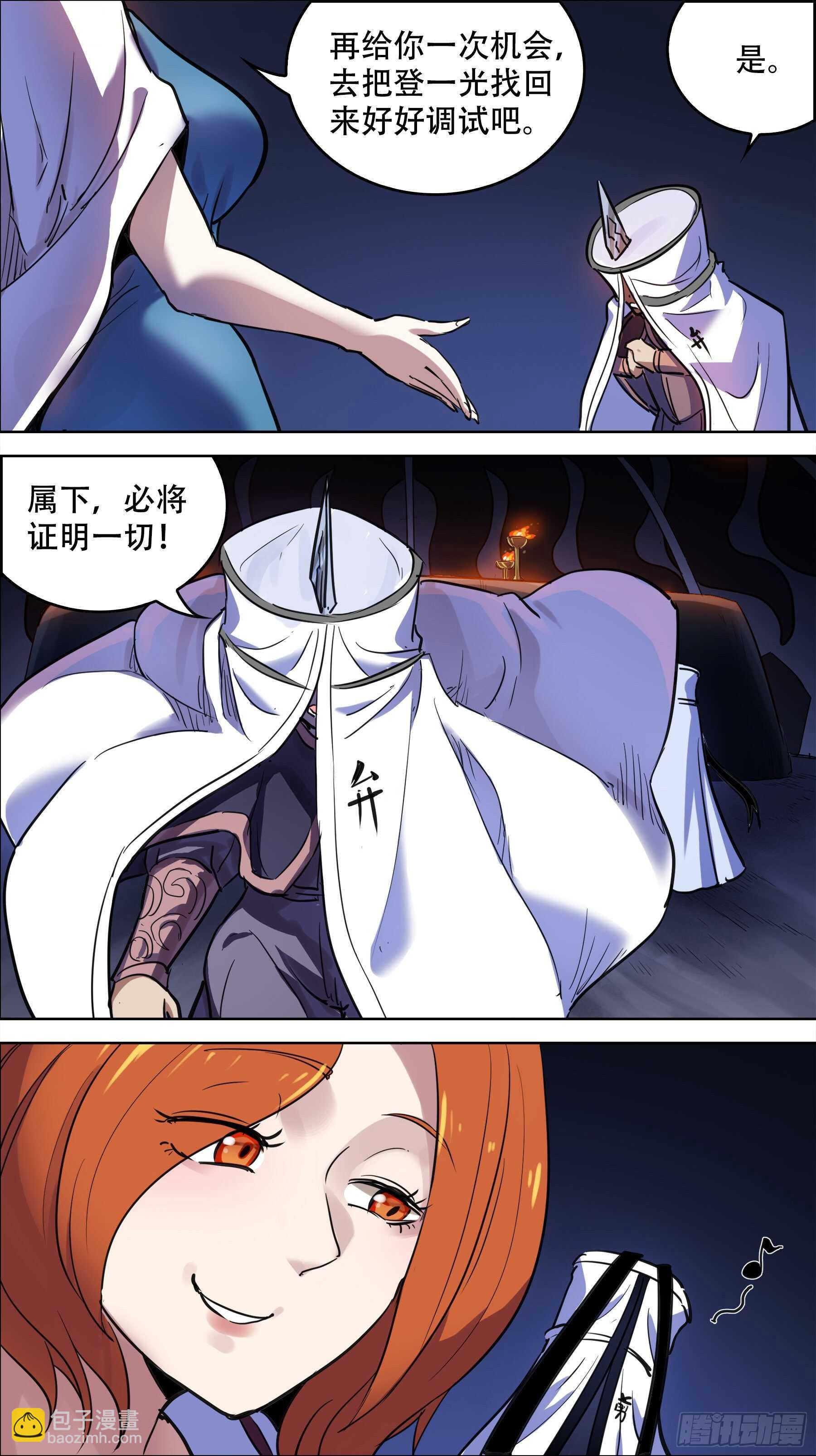 贰伍陆、外人-第246话