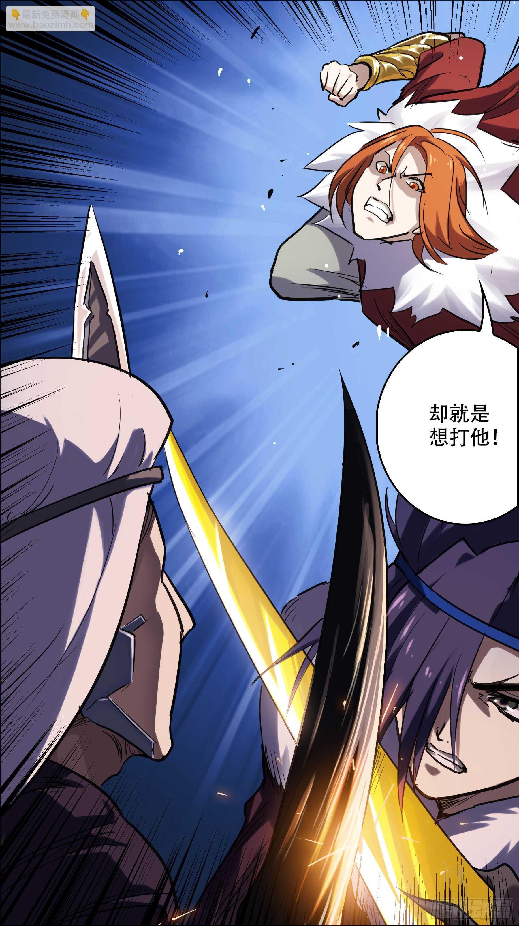 贰伍捌、造物-第248话