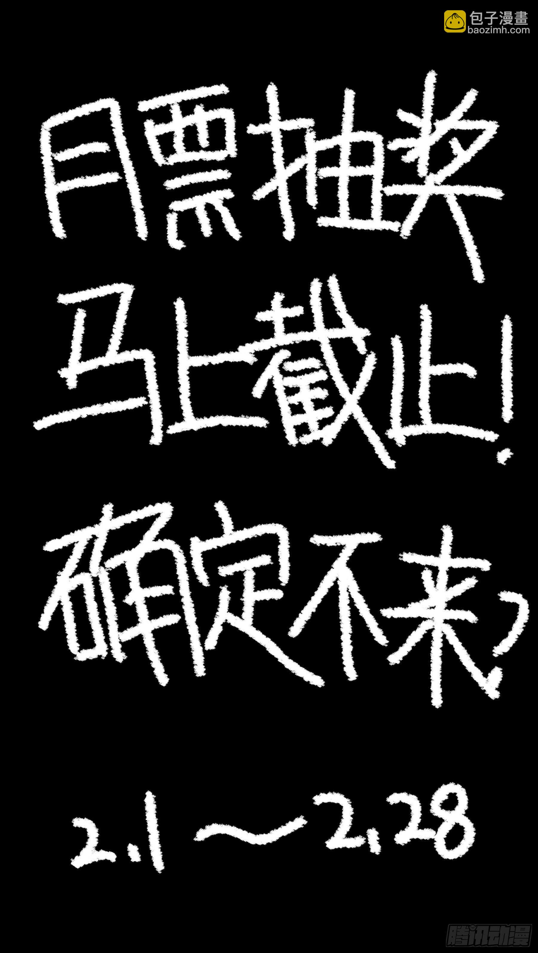 贰伍捌、造物-第248话