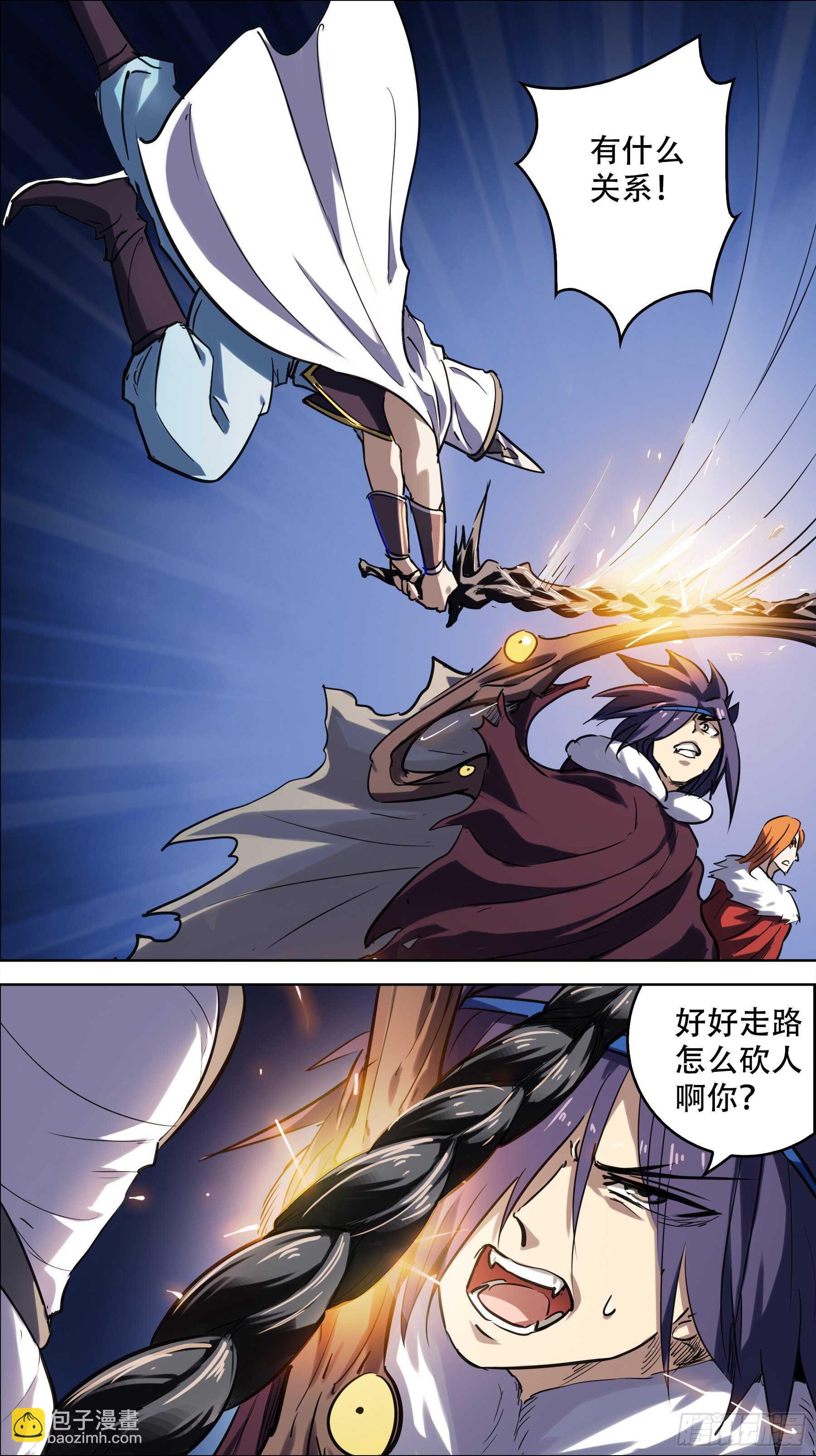 贰伍捌、造物-第248话