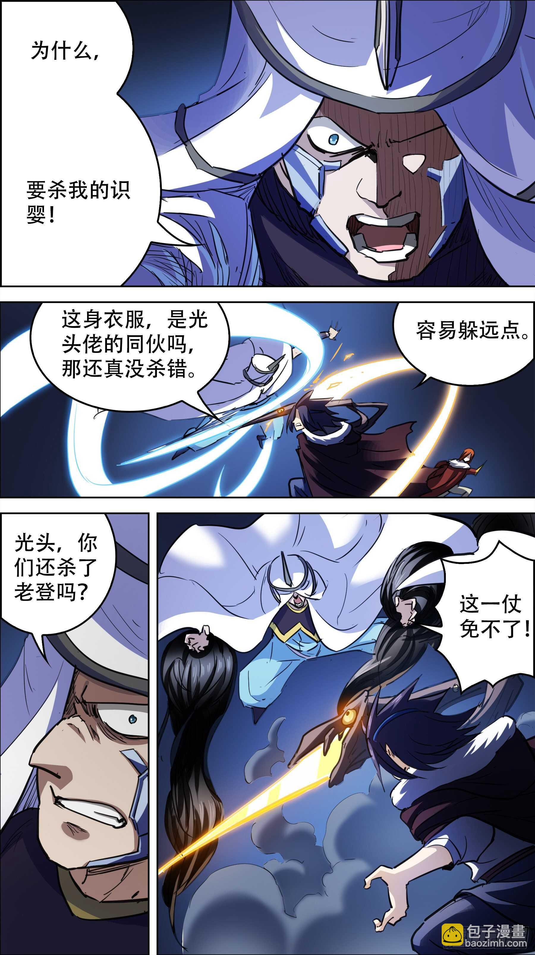 贰伍捌、造物-第248话