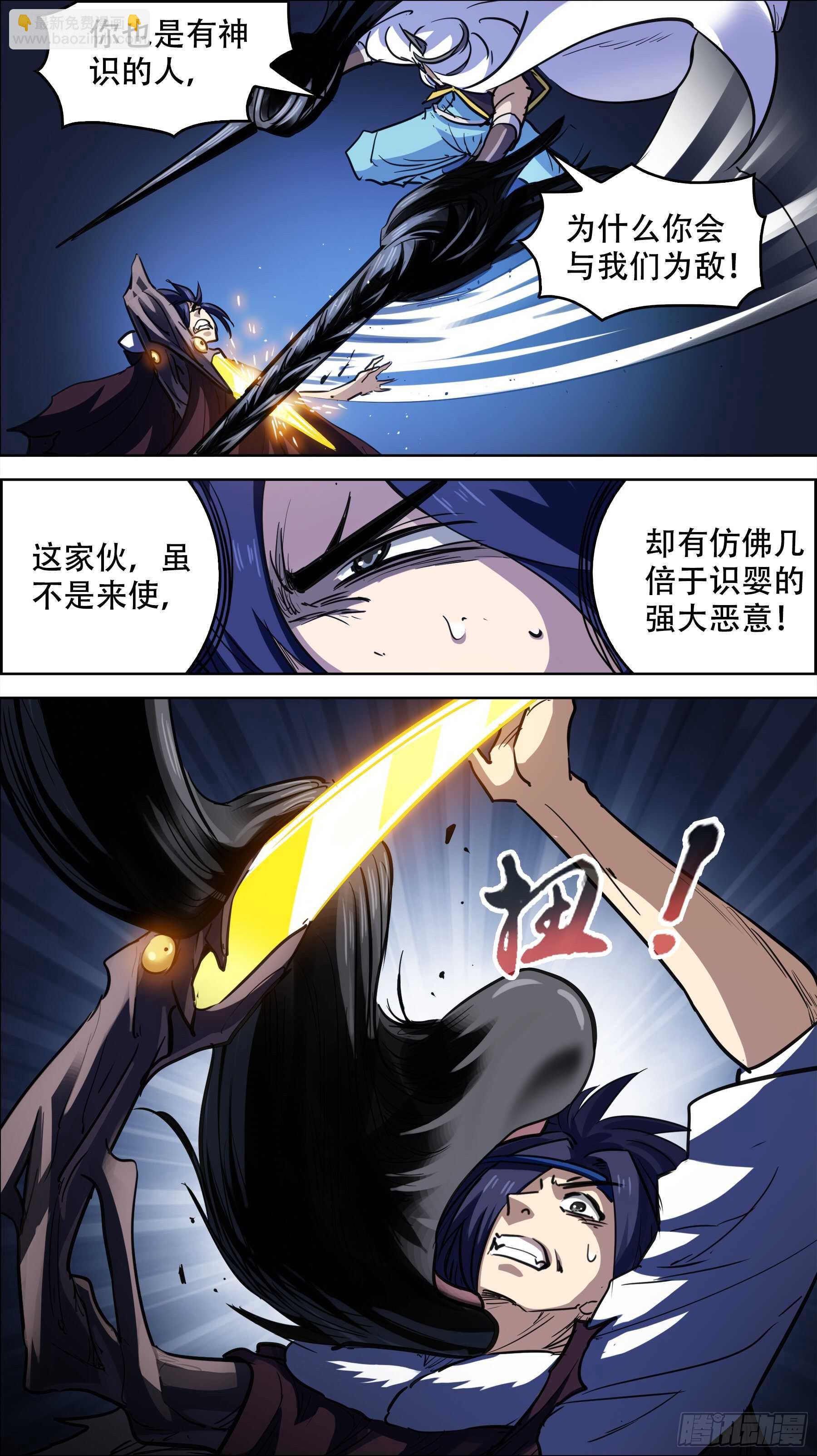 贰伍捌、造物-第248话