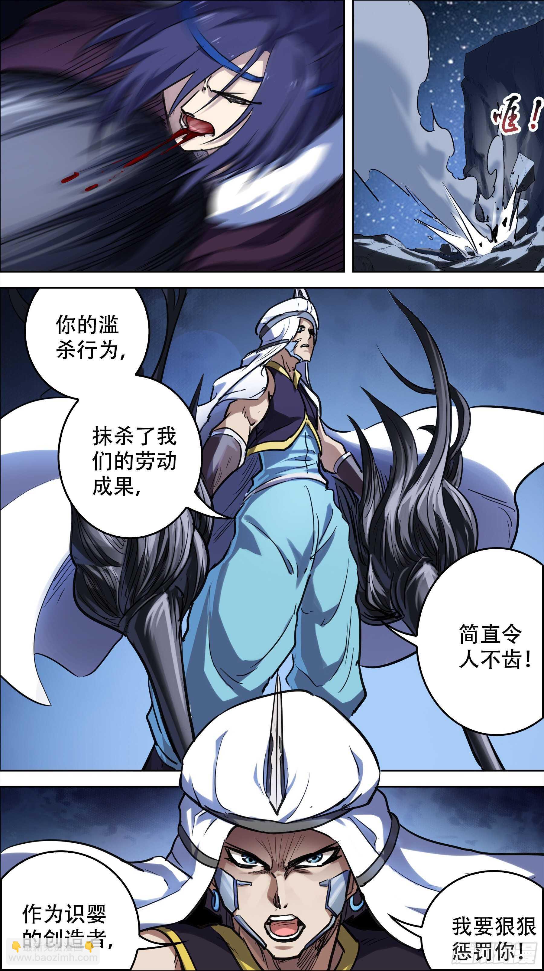 贰伍捌、造物-第248话