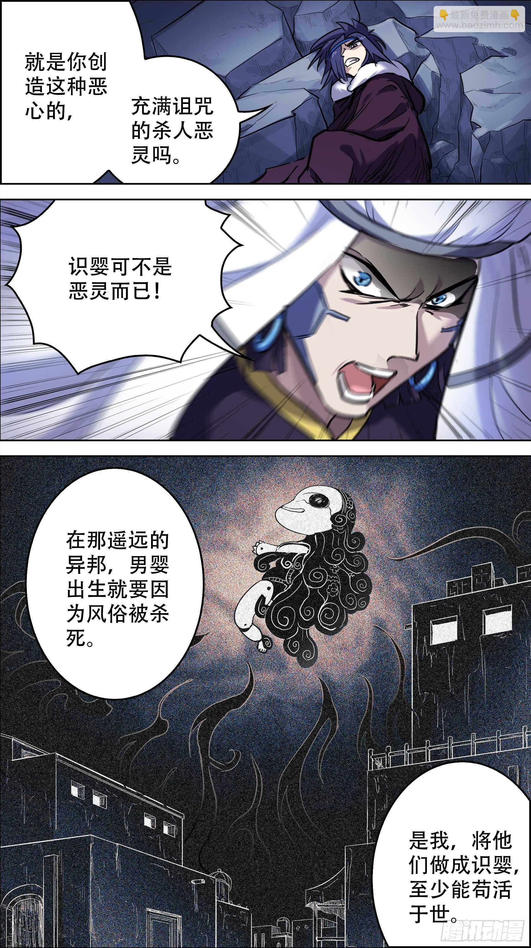 贰伍捌、造物-第248话
