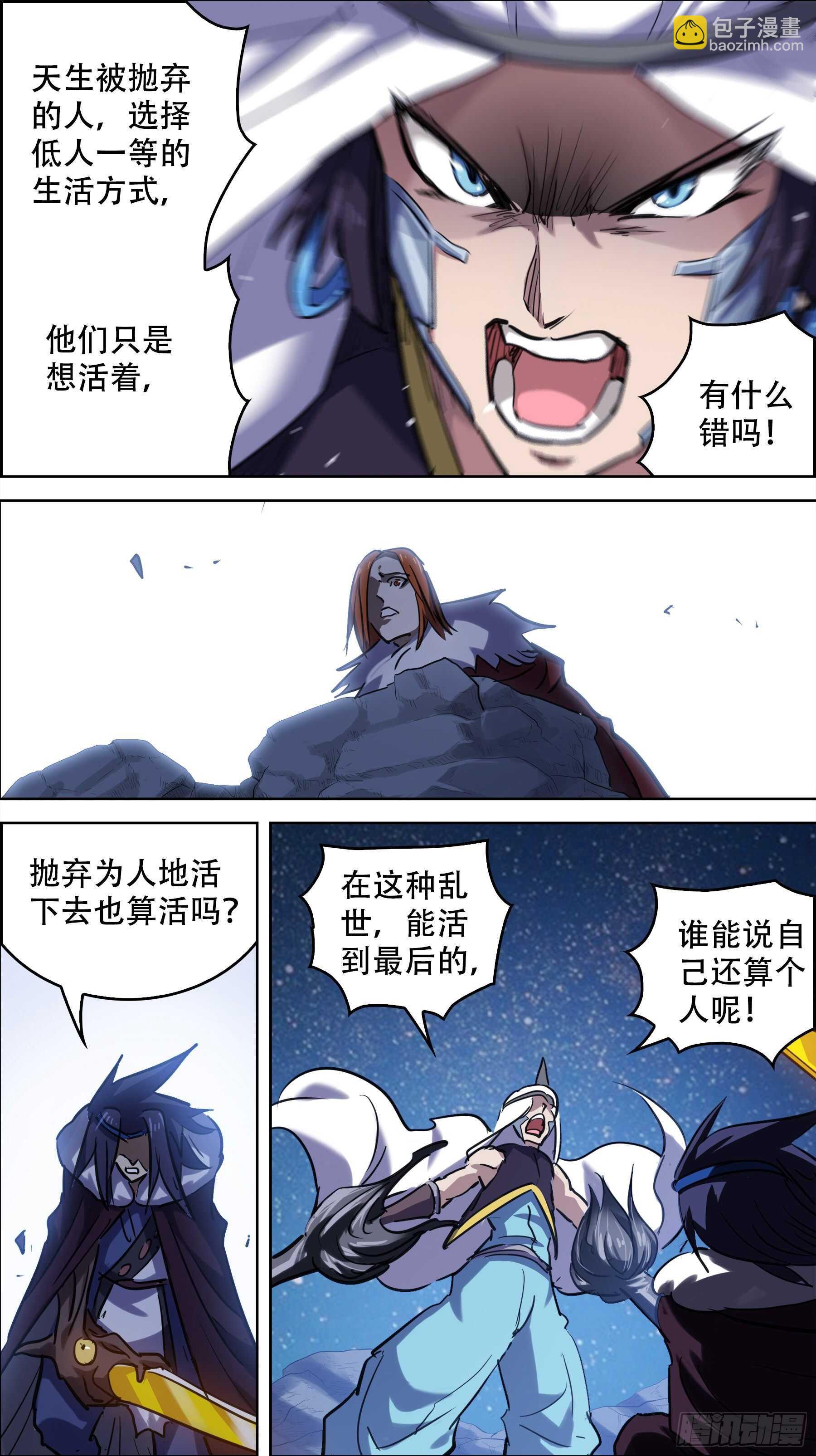 贰伍捌、造物-第248话