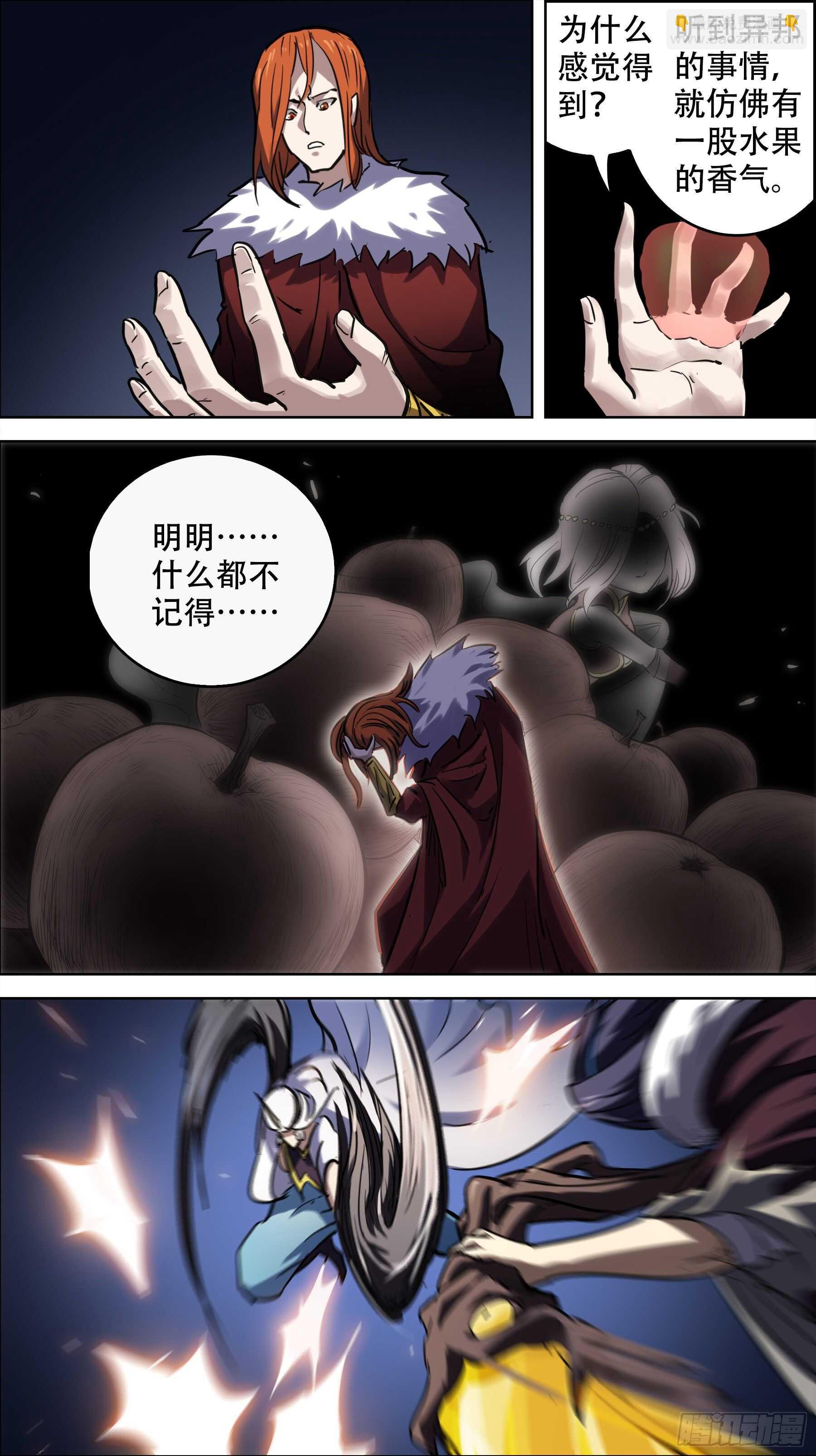 贰伍捌、造物-第248话