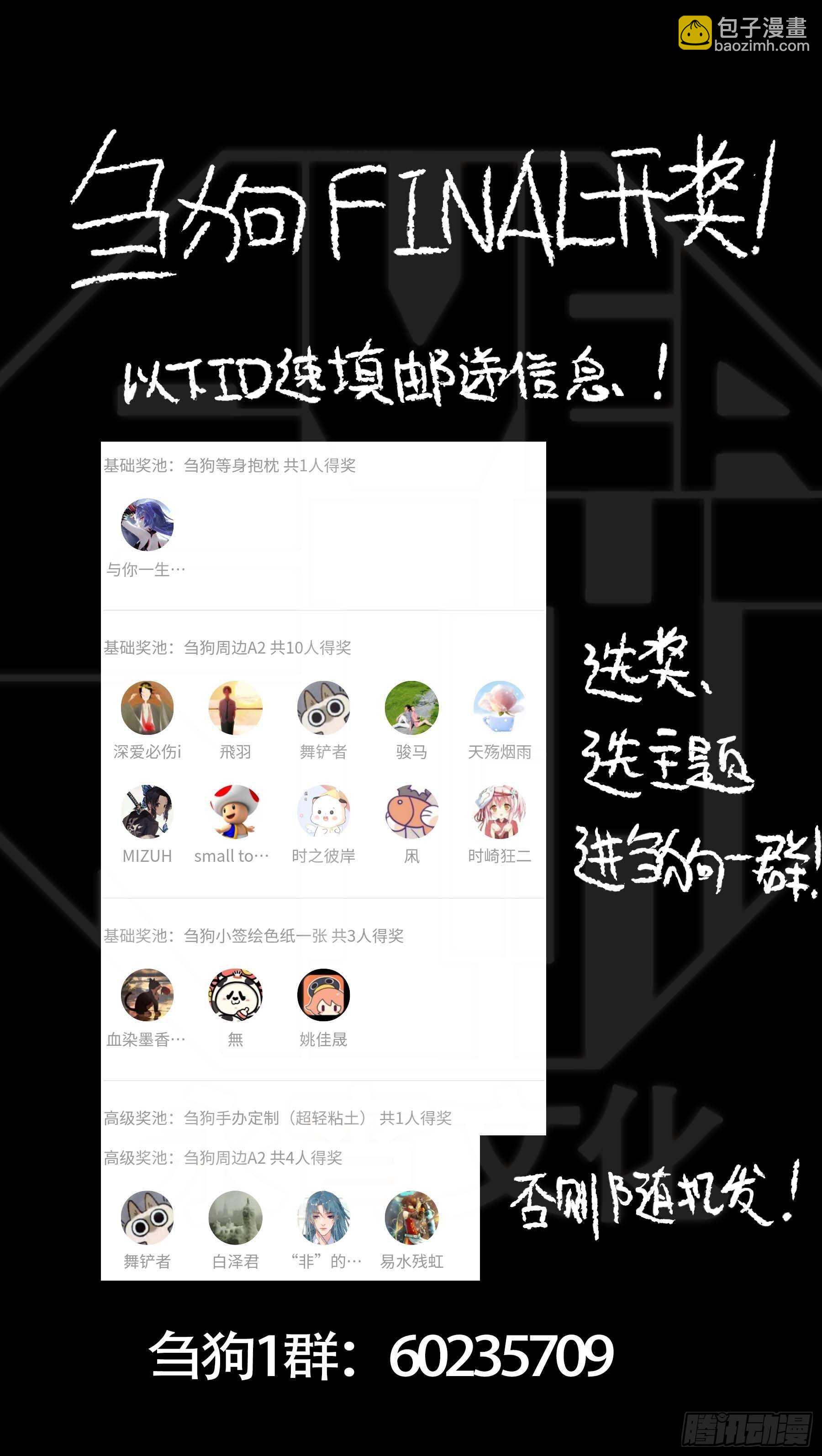 贰陆拾、好死-第250话