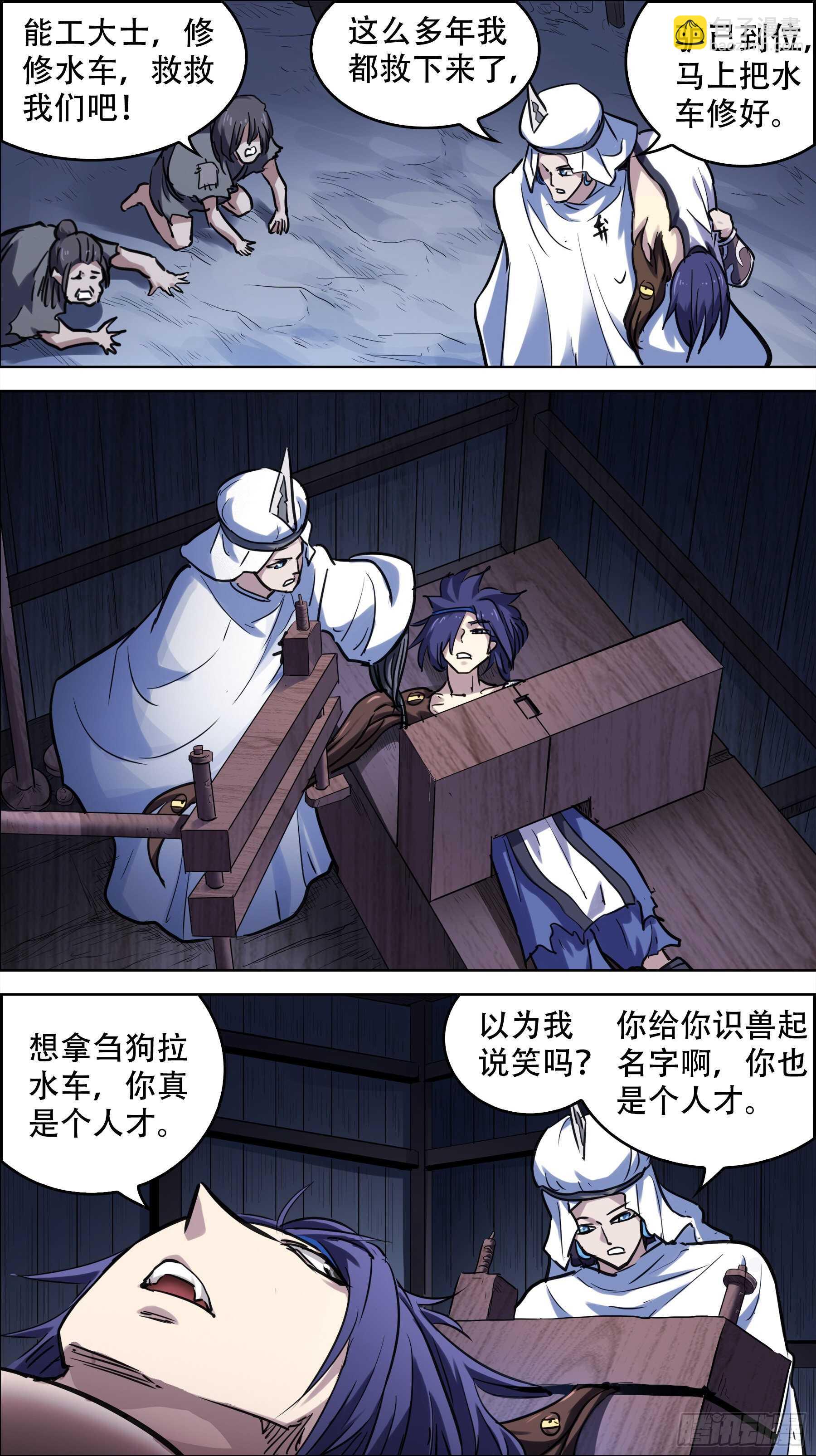 贰陆拾、好死-第250话