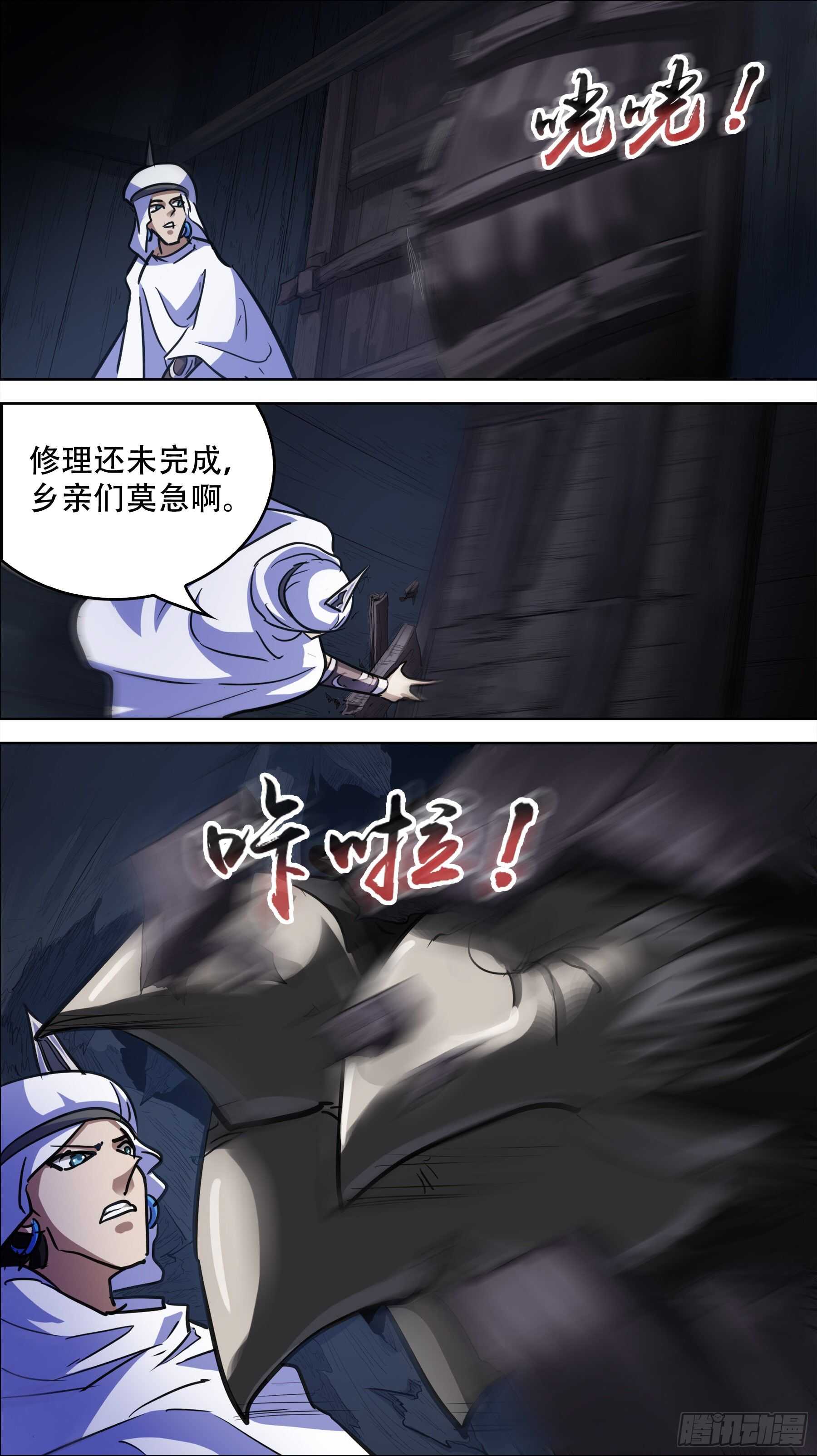 贰陆拾、好死-第250话