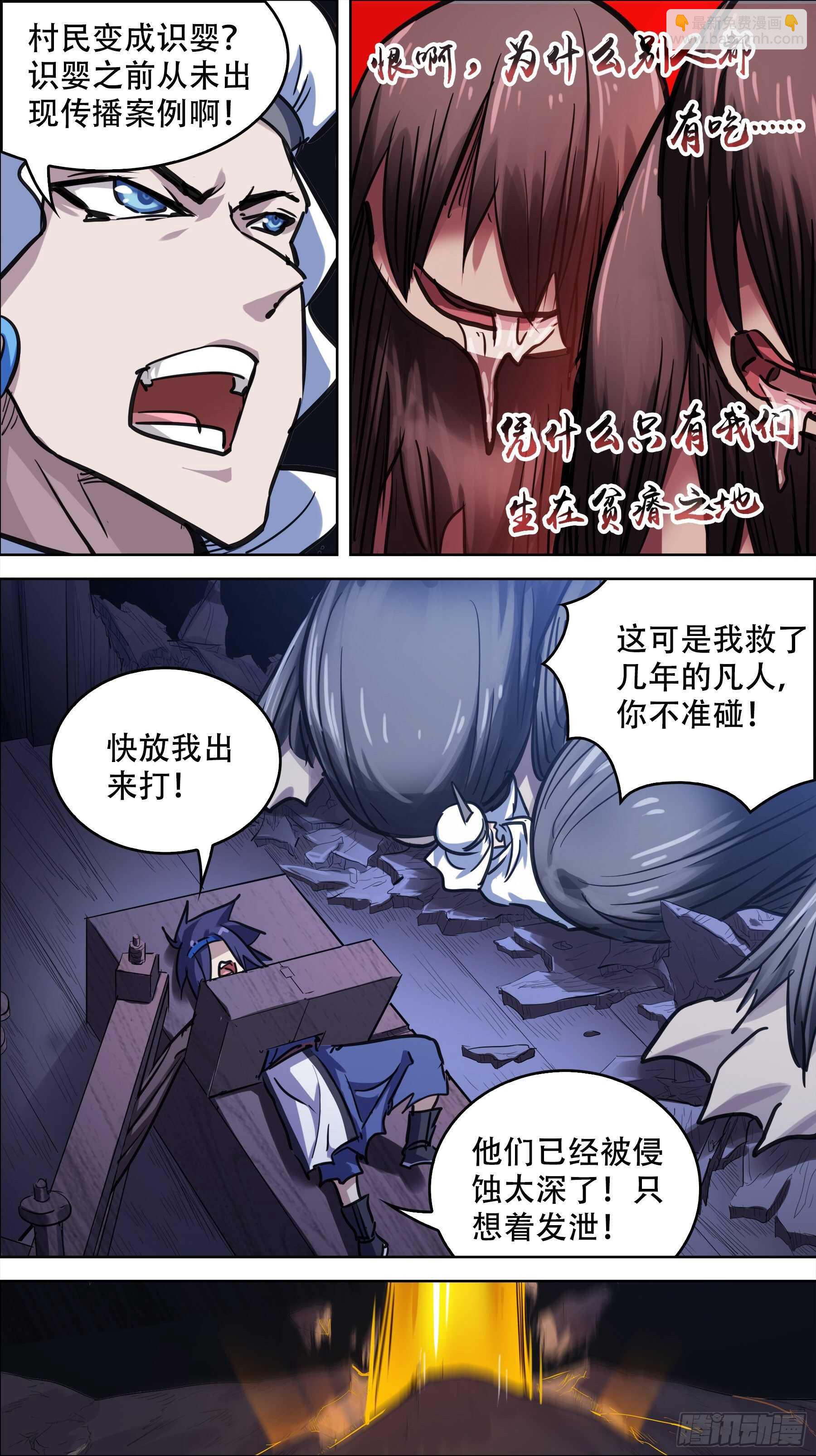 贰陆拾、好死-第250话