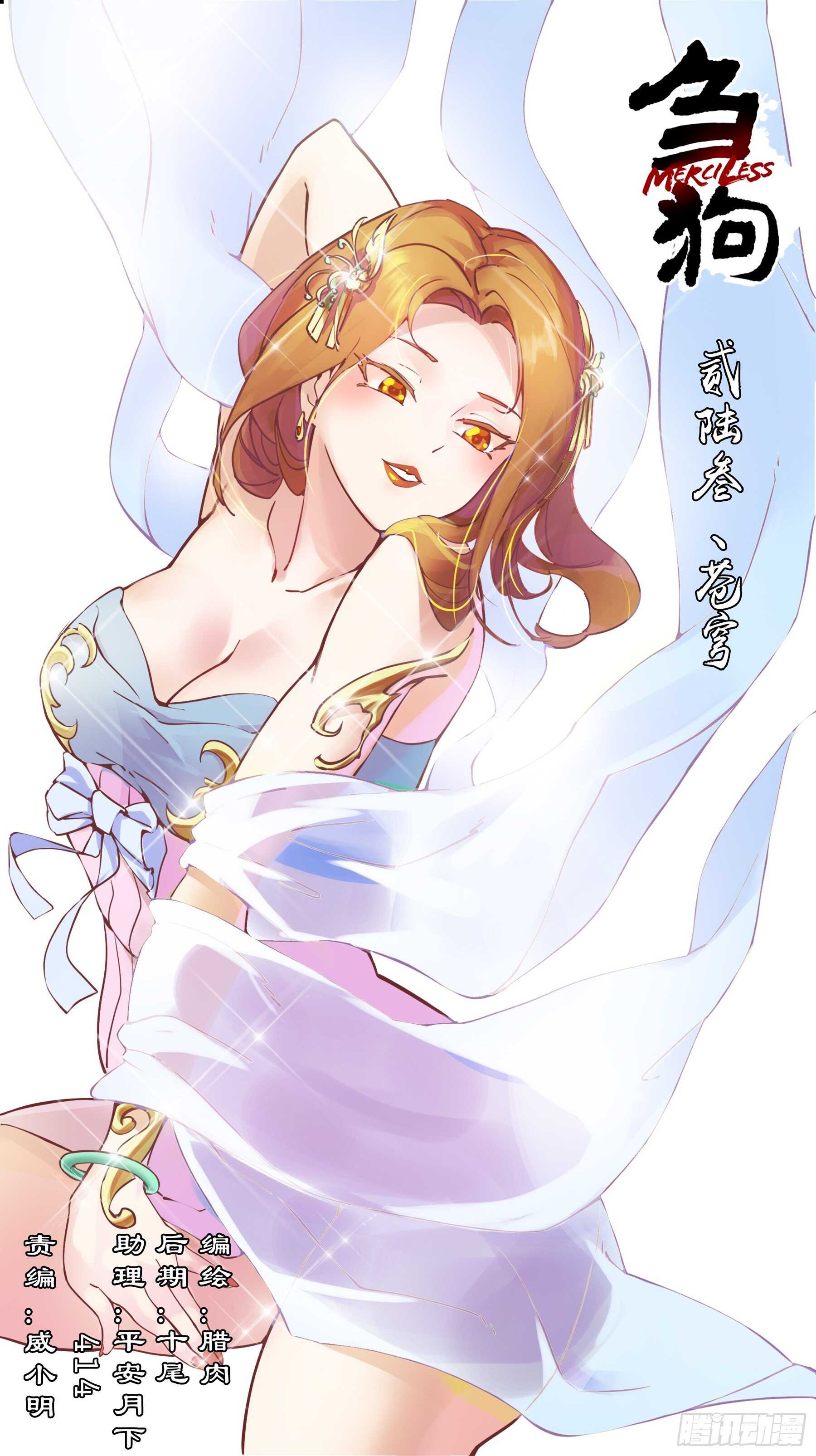 贰陆叁、苍穹-第252话