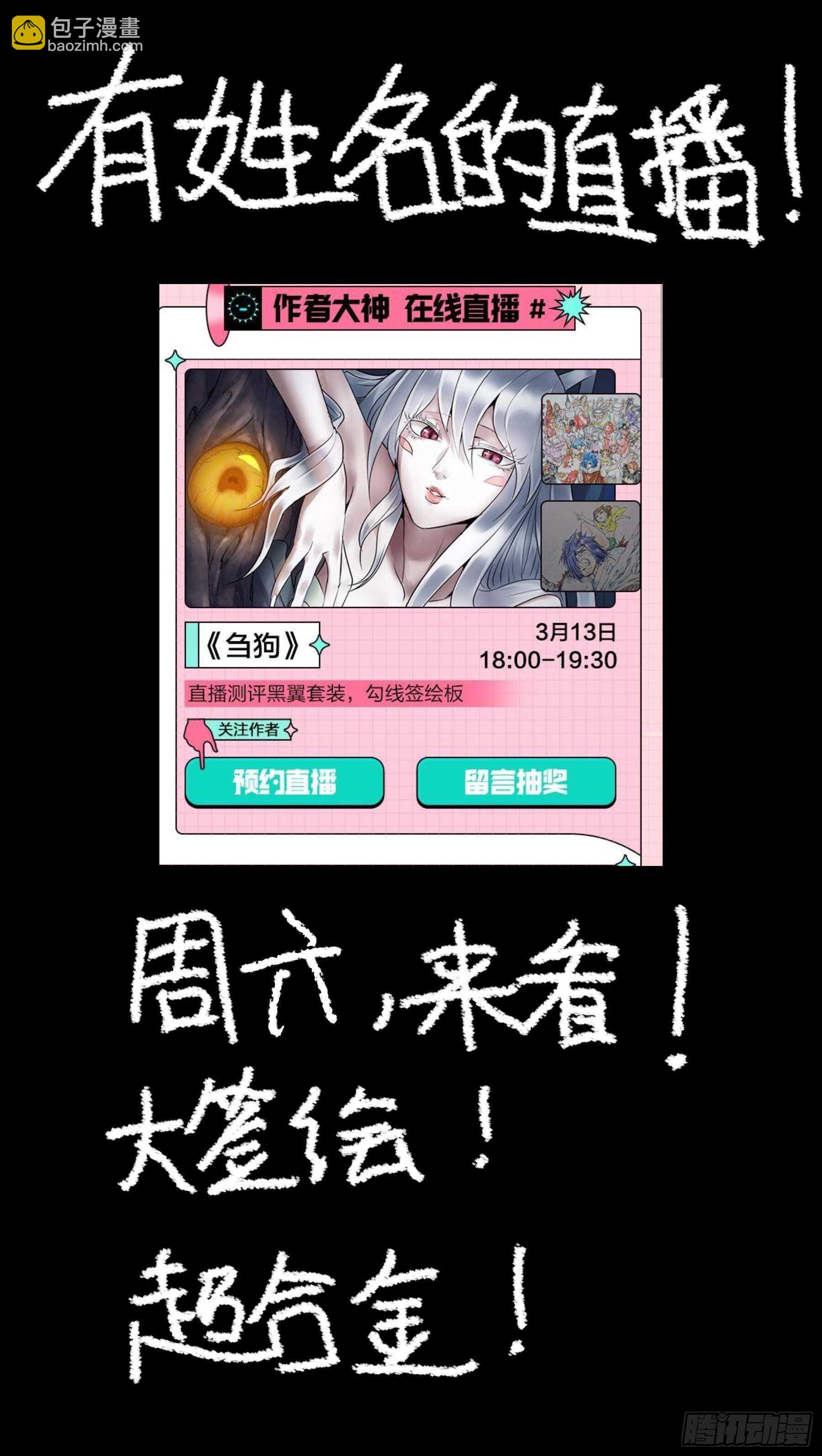 贰陆叁、苍穹-第252话