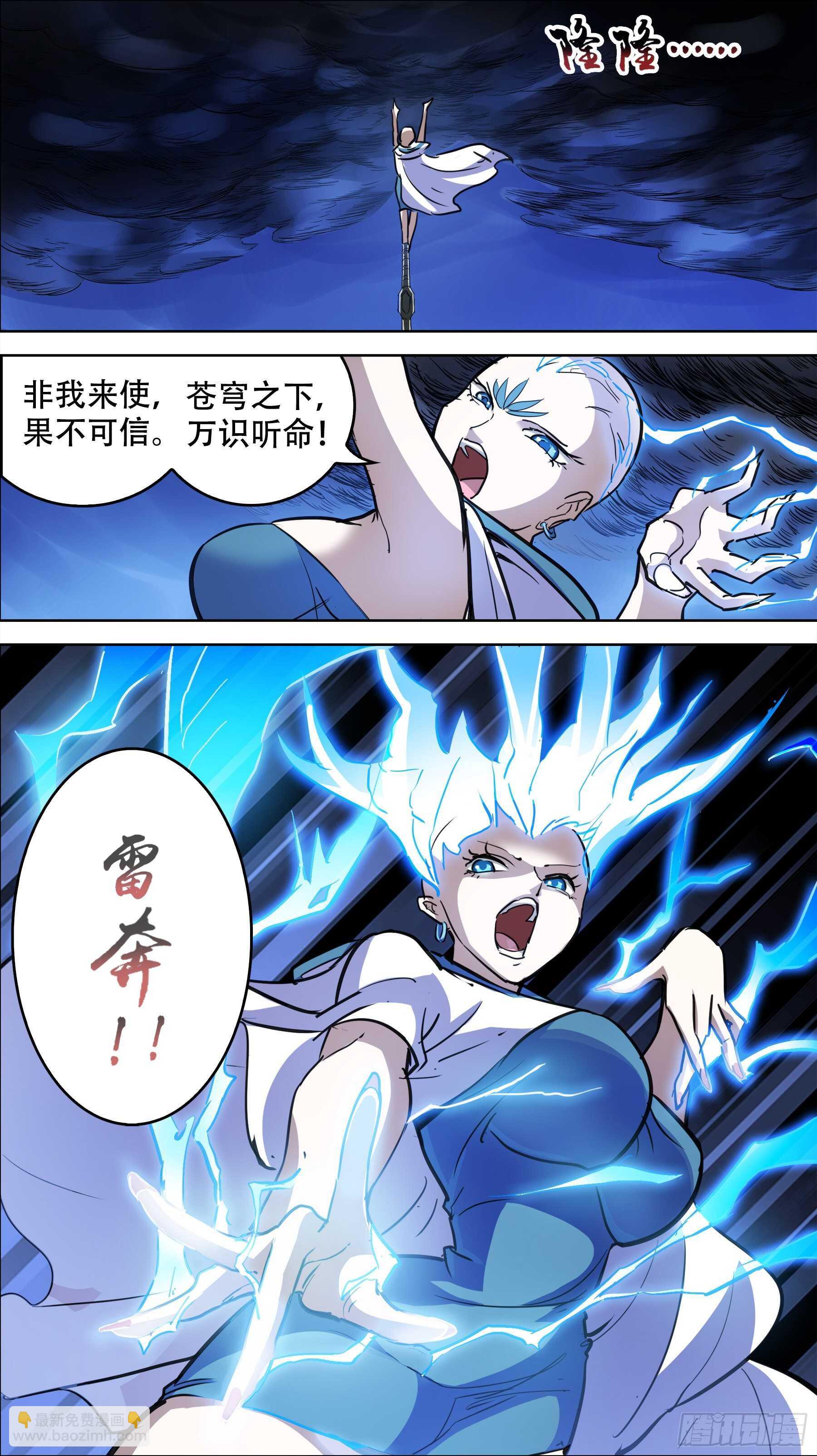 贰陆叁、苍穹-第252话