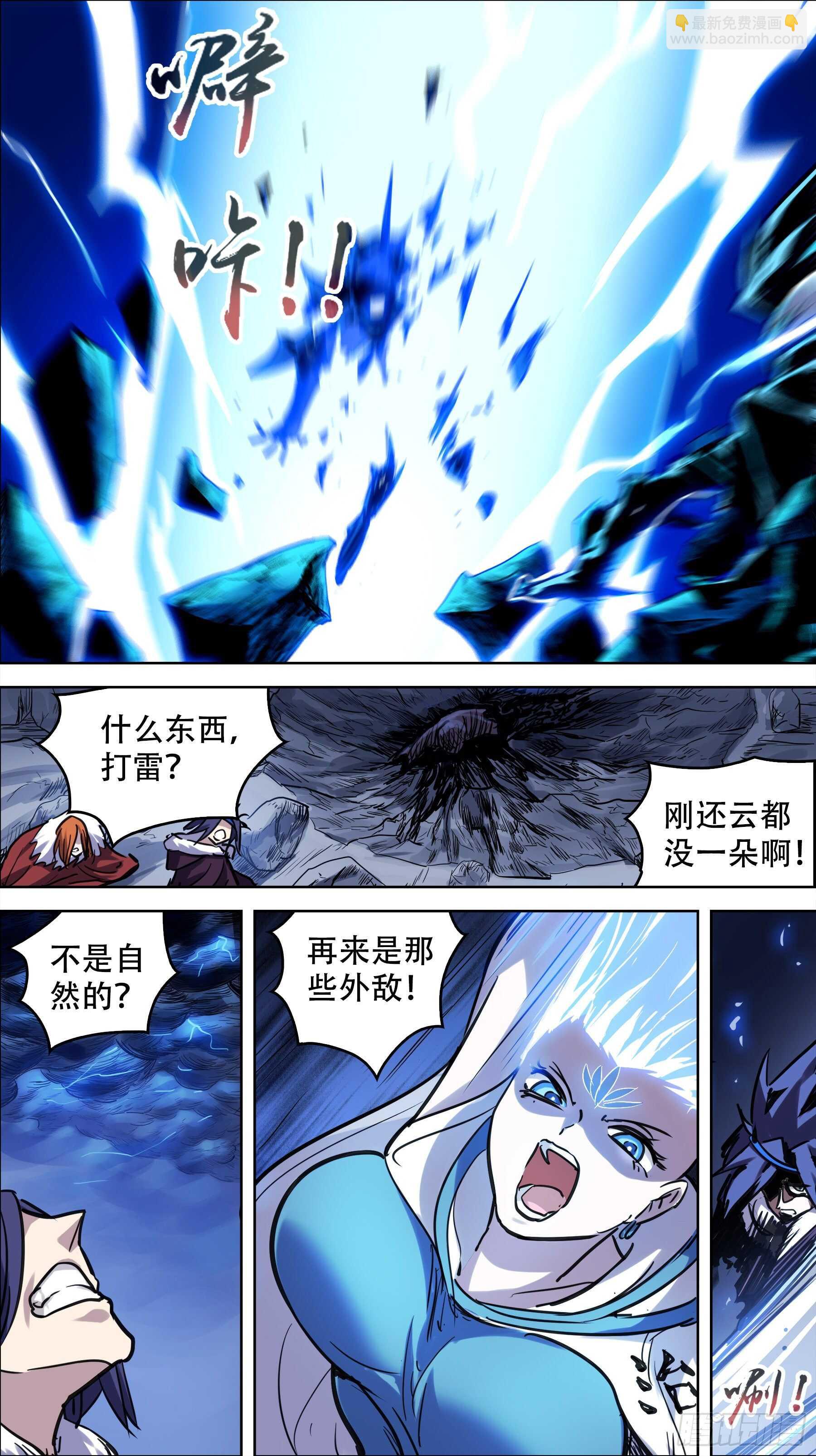 贰陆叁、苍穹-第252话