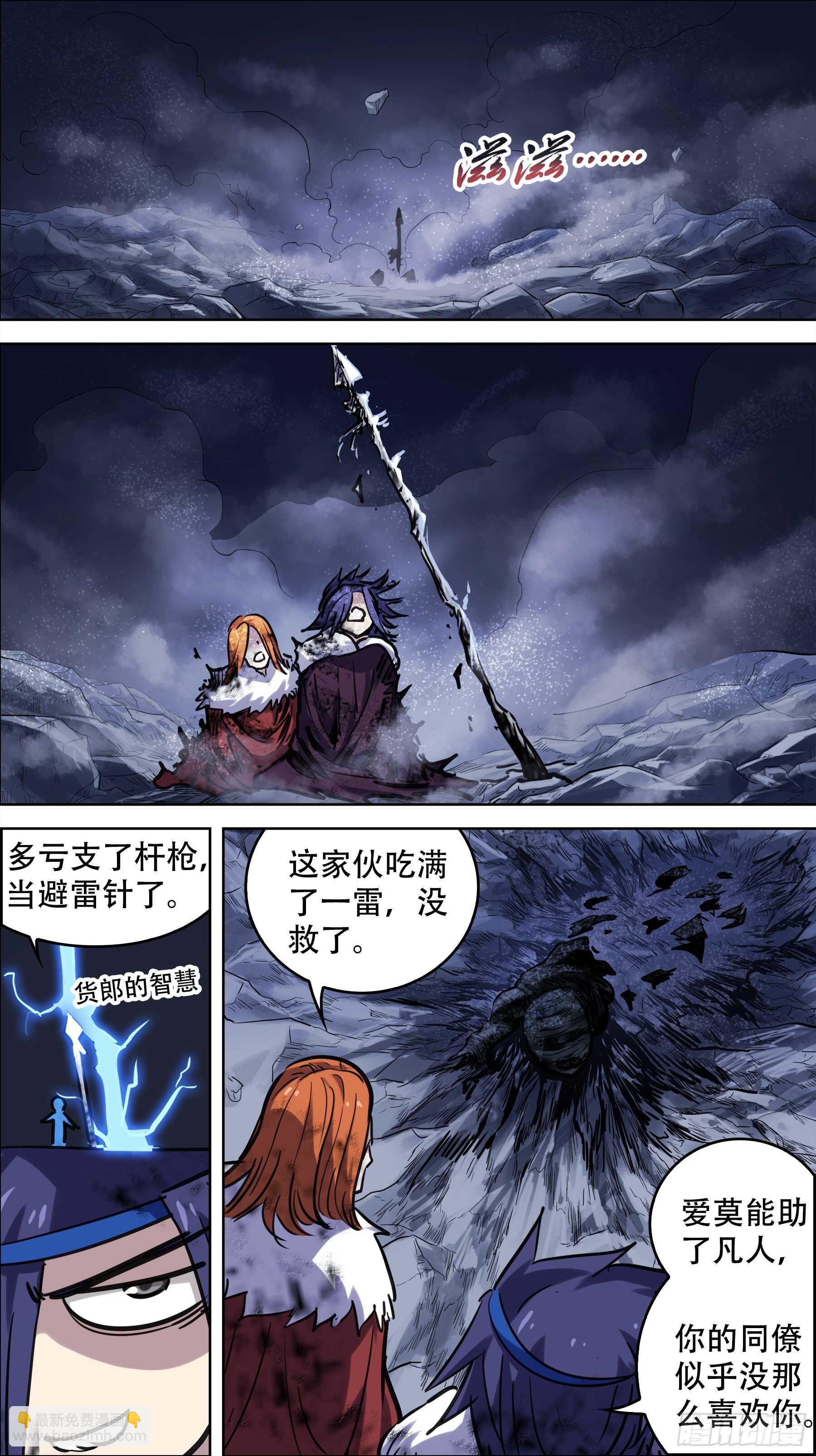 贰陆叁、苍穹-第252话