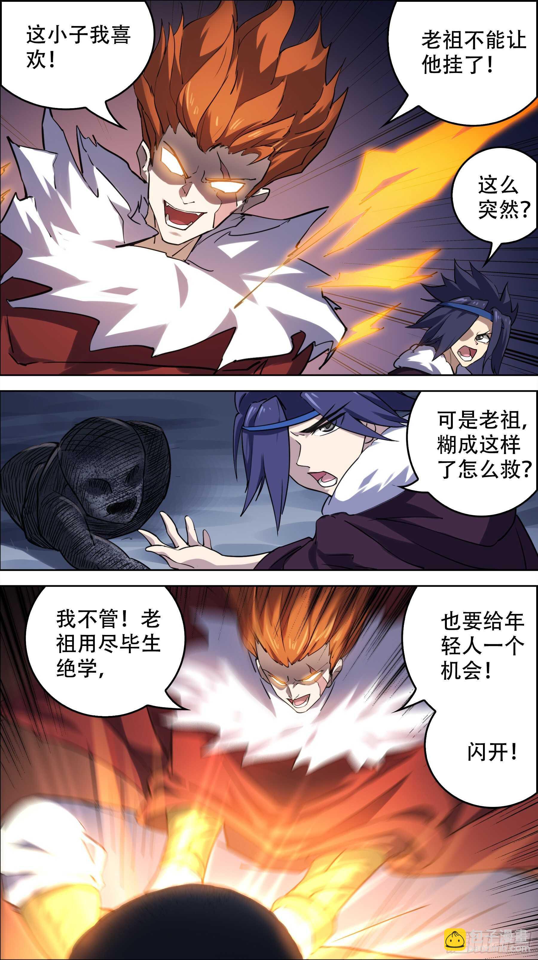 贰陆叁、苍穹-第252话