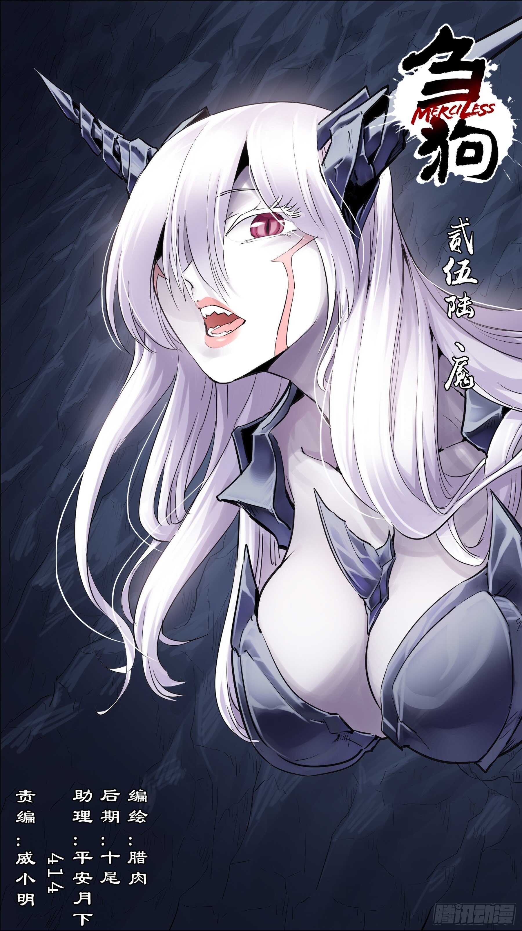 贰陆伍、魇-第254话
