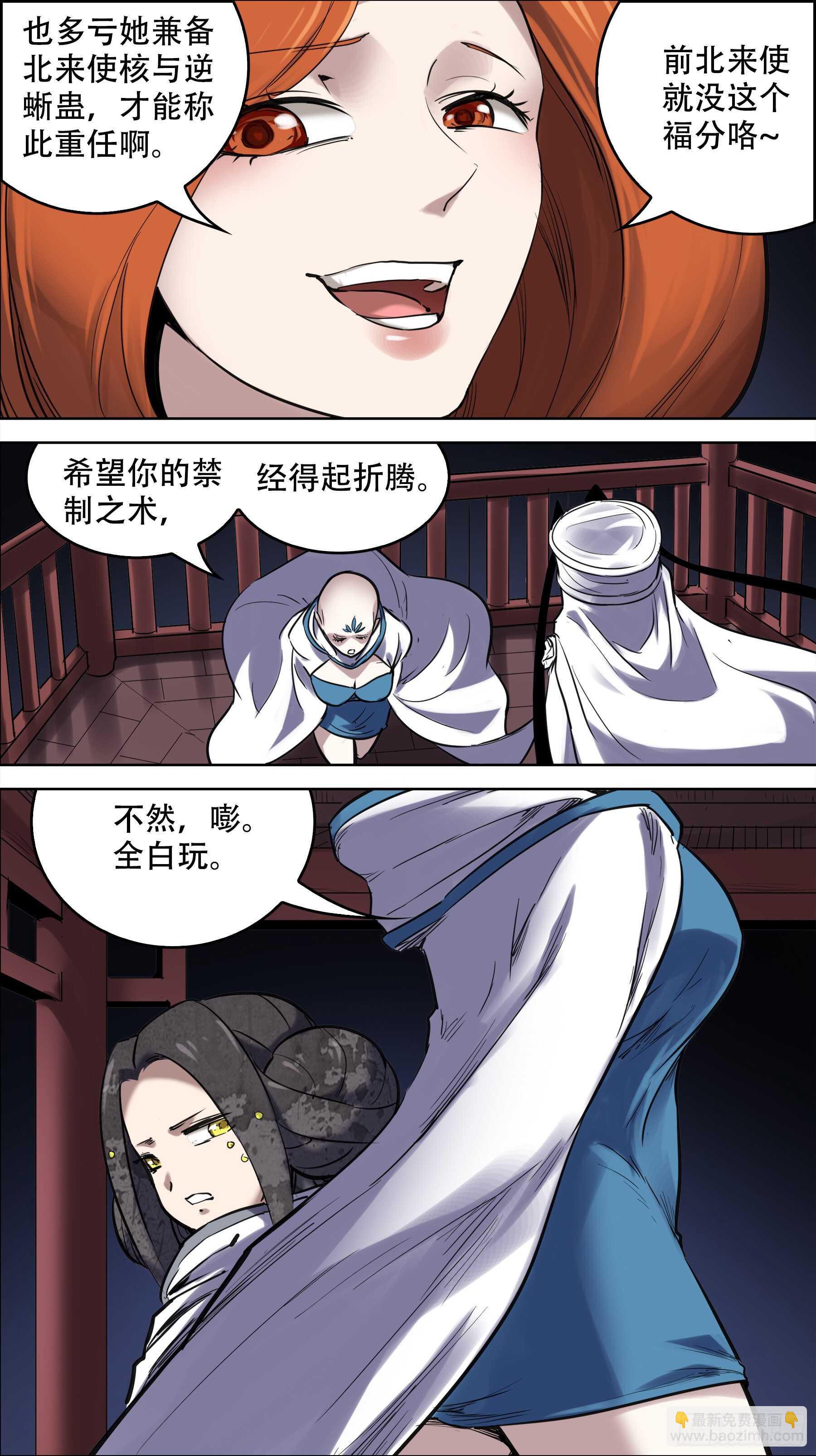 贰陆伍、魇-第254话