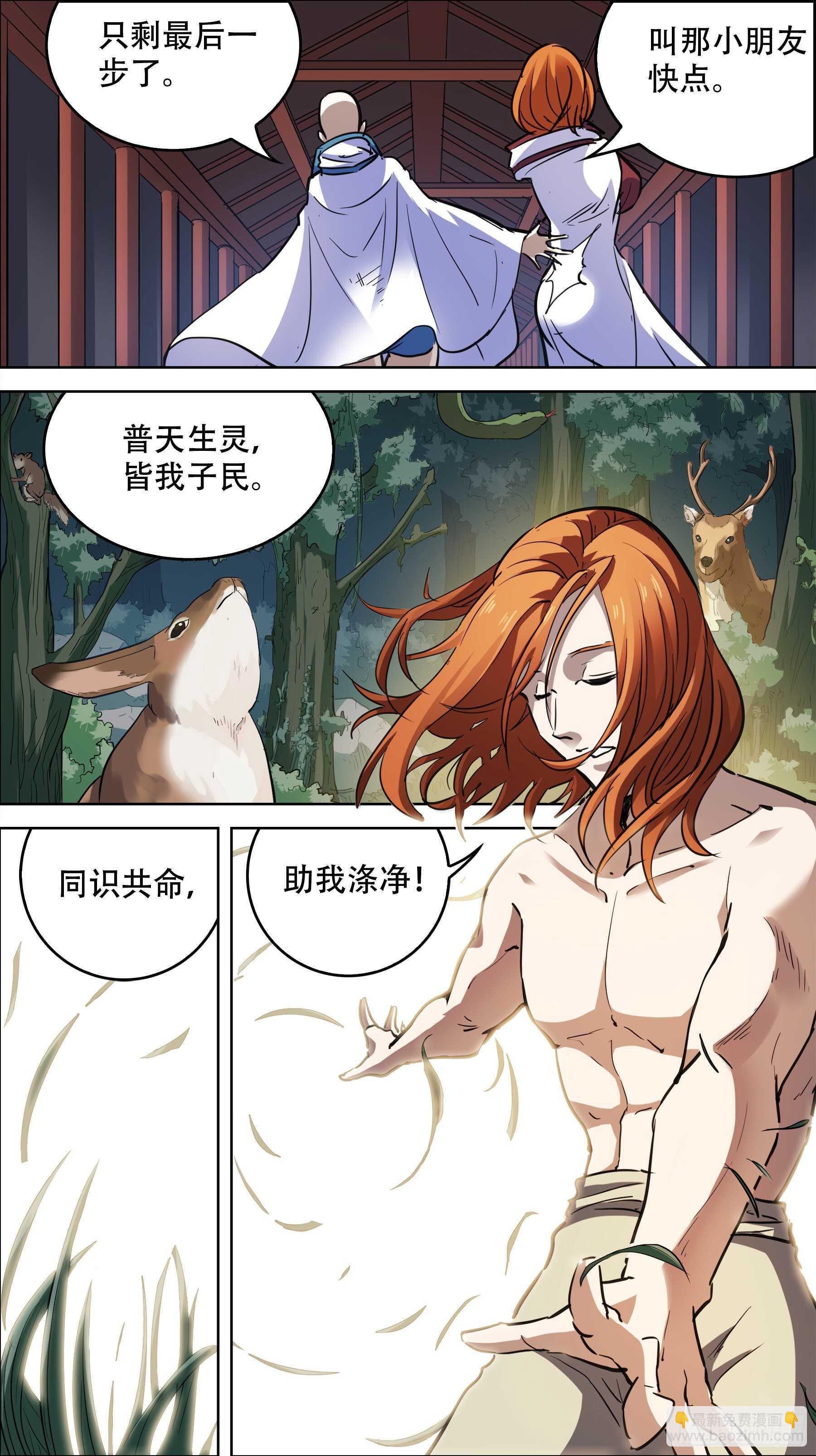 贰陆伍、魇-第254话