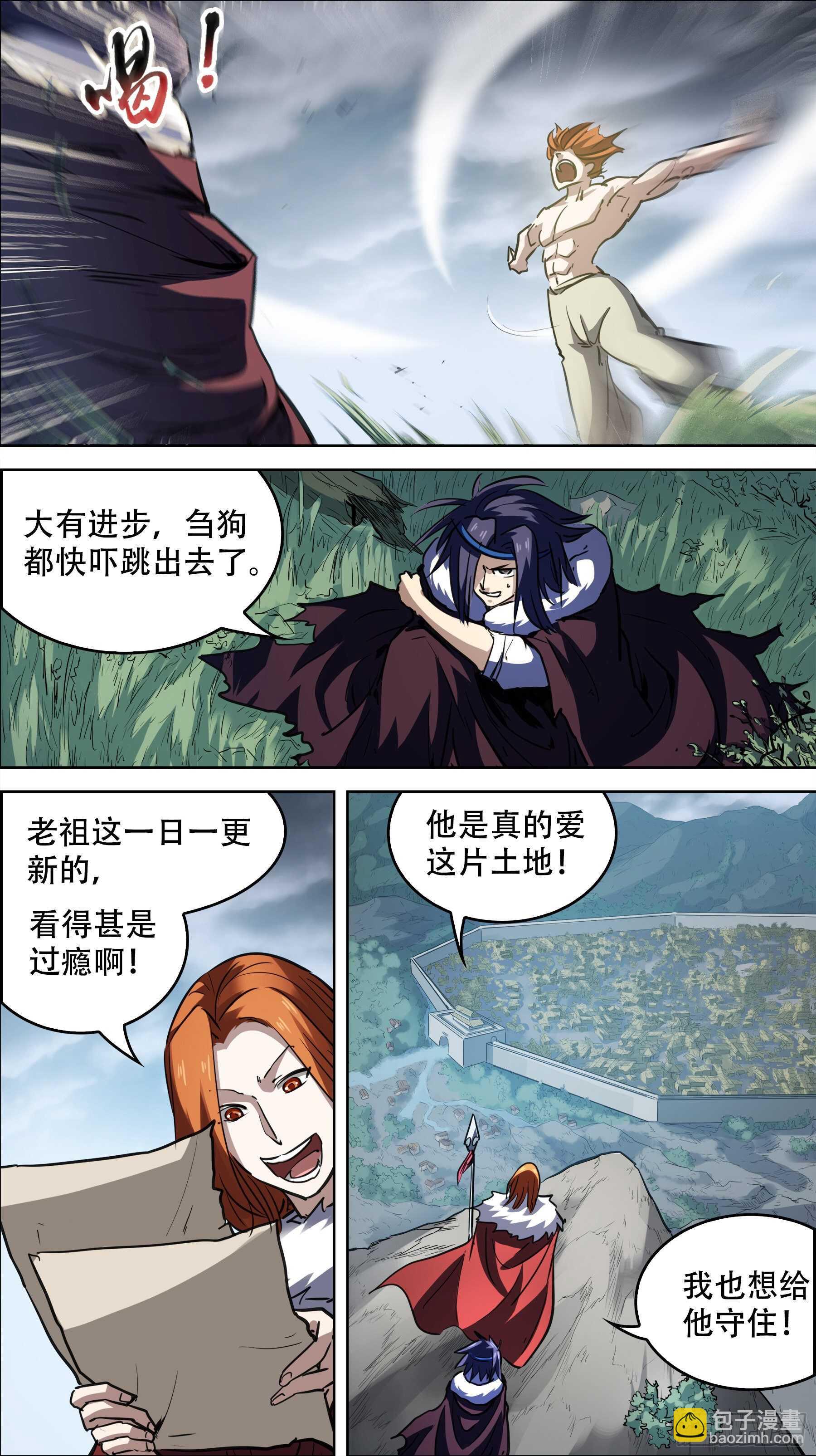 贰陆伍、魇-第254话