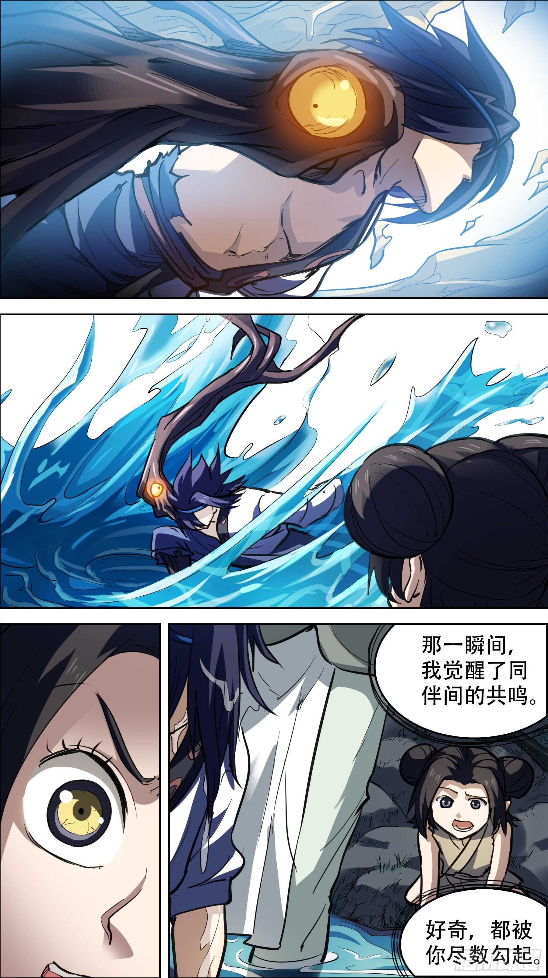 贰陆捌、互通-第256话