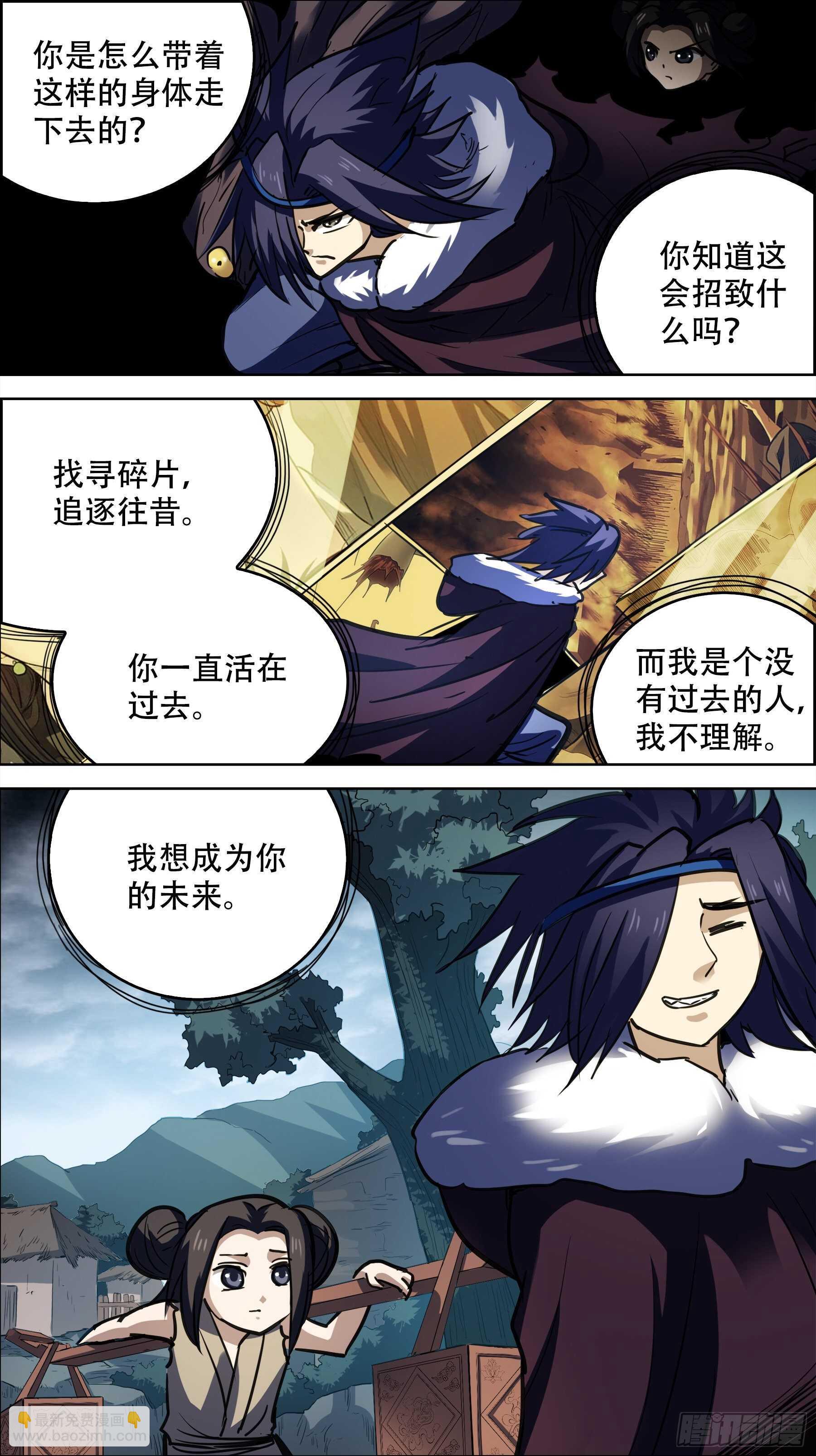 贰陆捌、互通-第256话