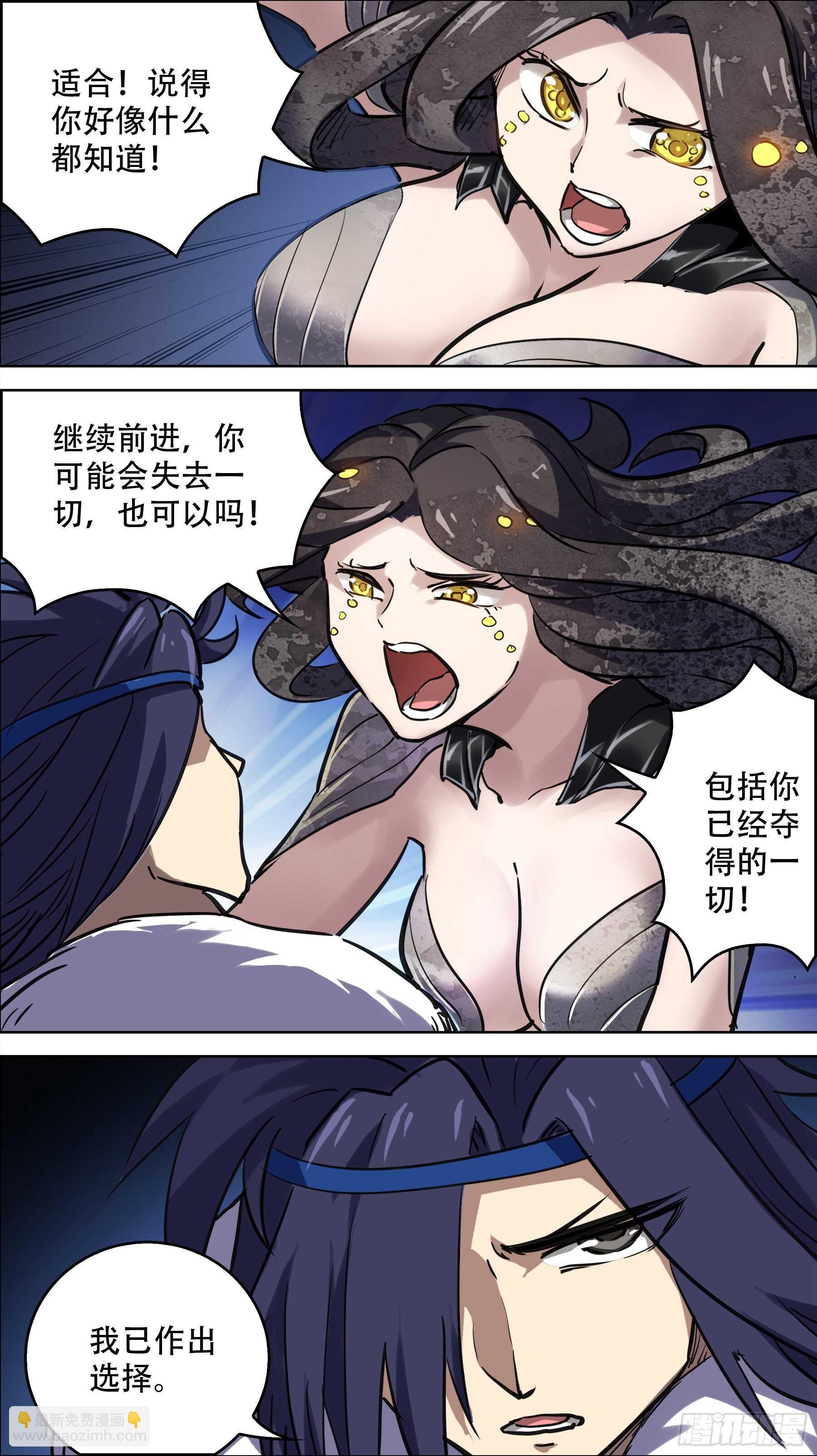 贰陆捌、互通-第256话