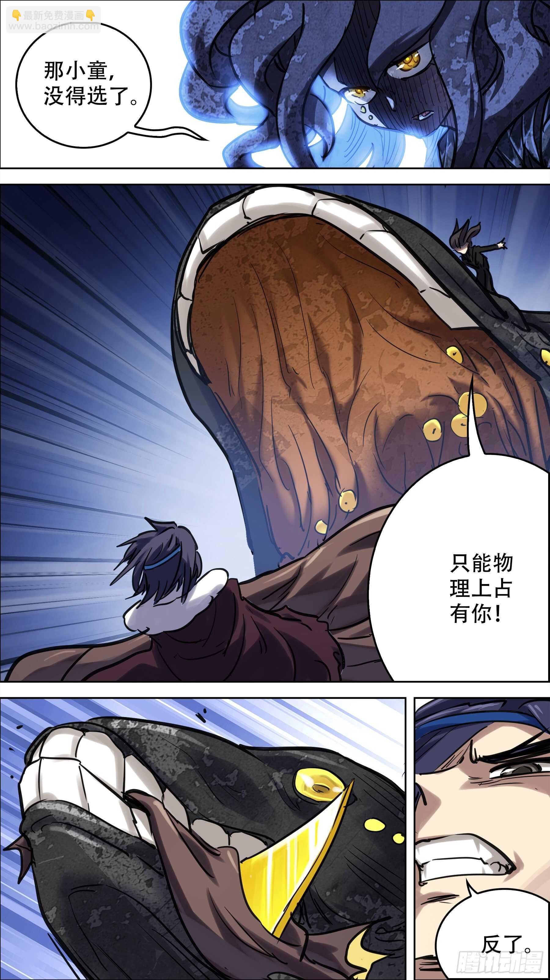 贰陆捌、互通-第256话