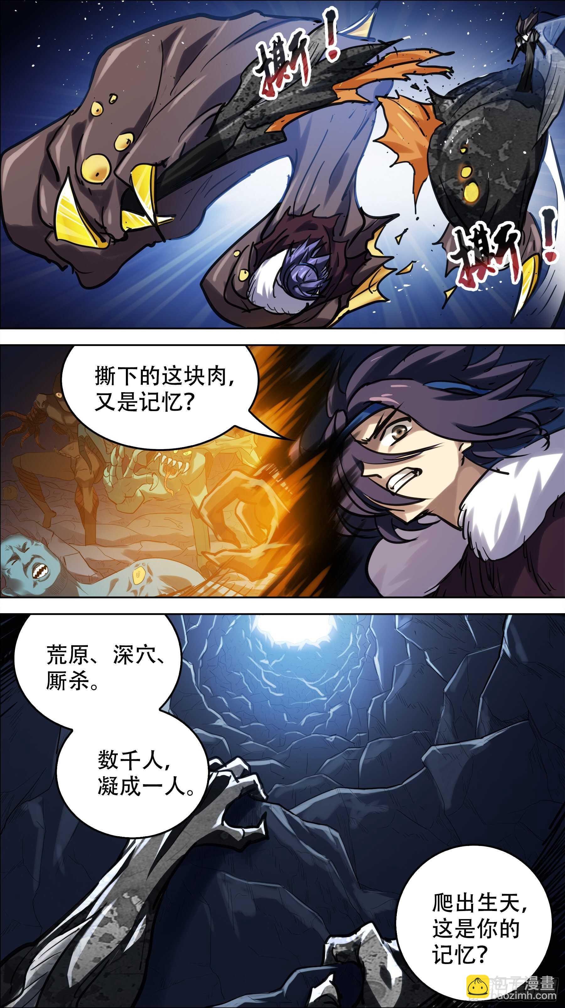 贰陆捌、互通-第256话