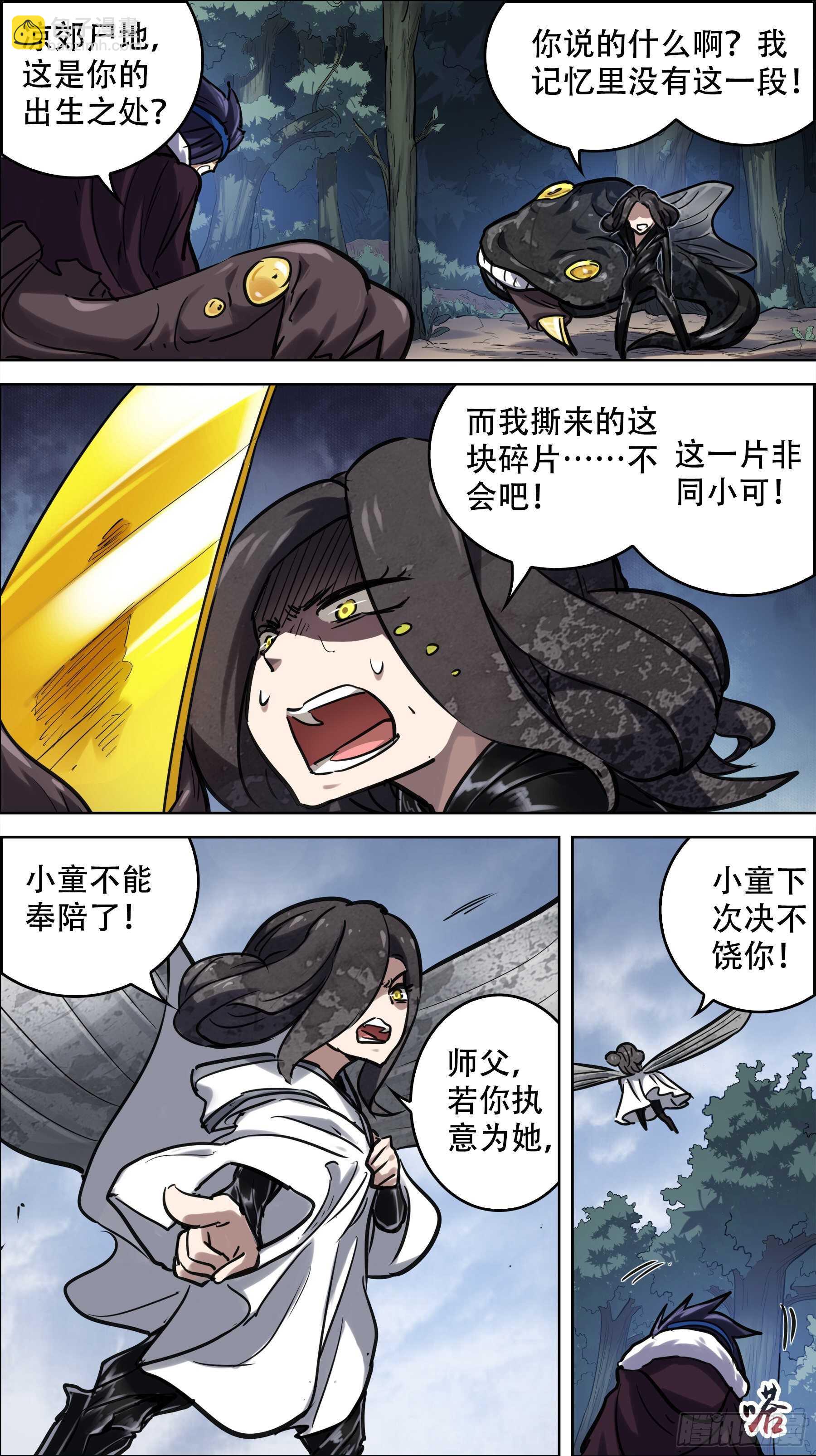 贰陆捌、互通-第256话