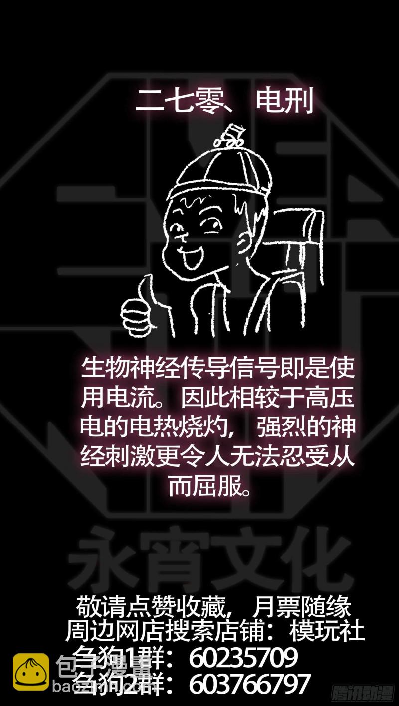 贰柒壹、举计-第258话
