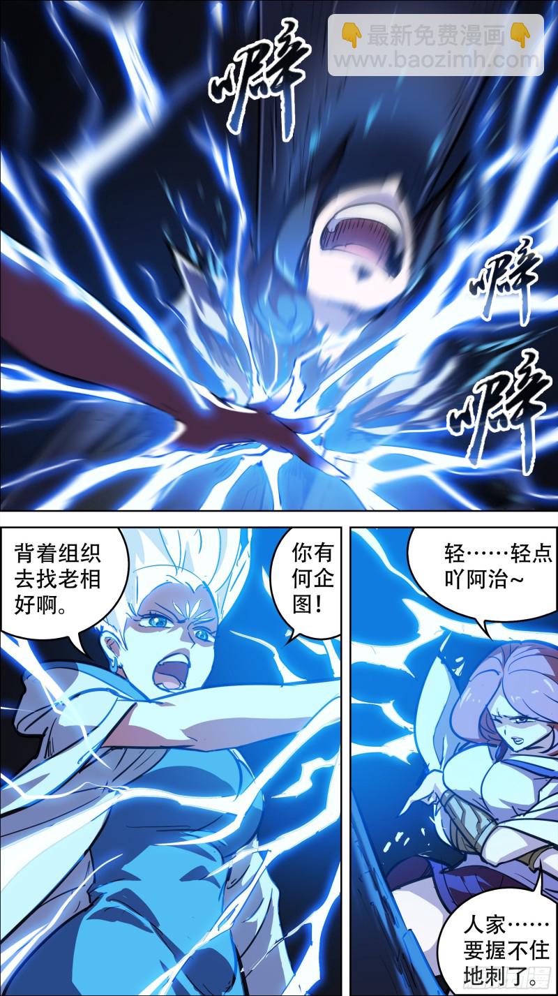 贰柒壹、举计-第258话